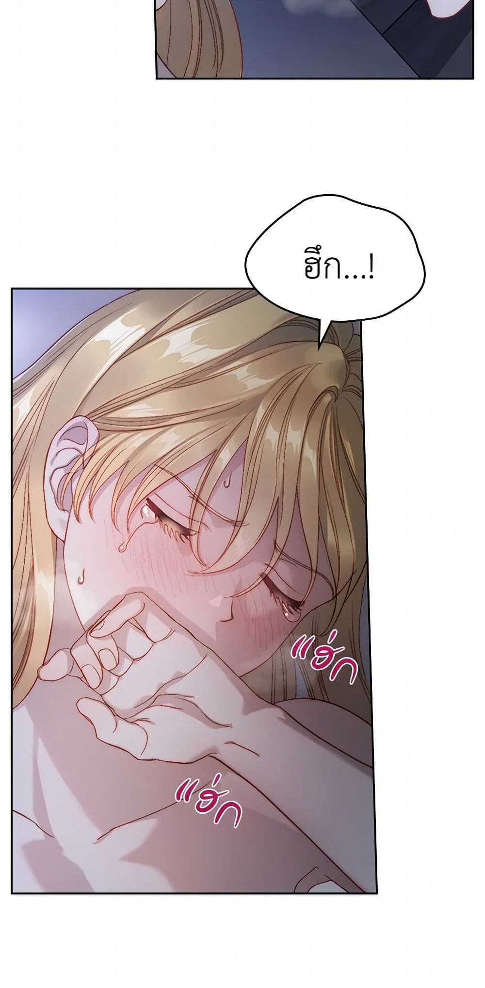 Moonlight Library page 19