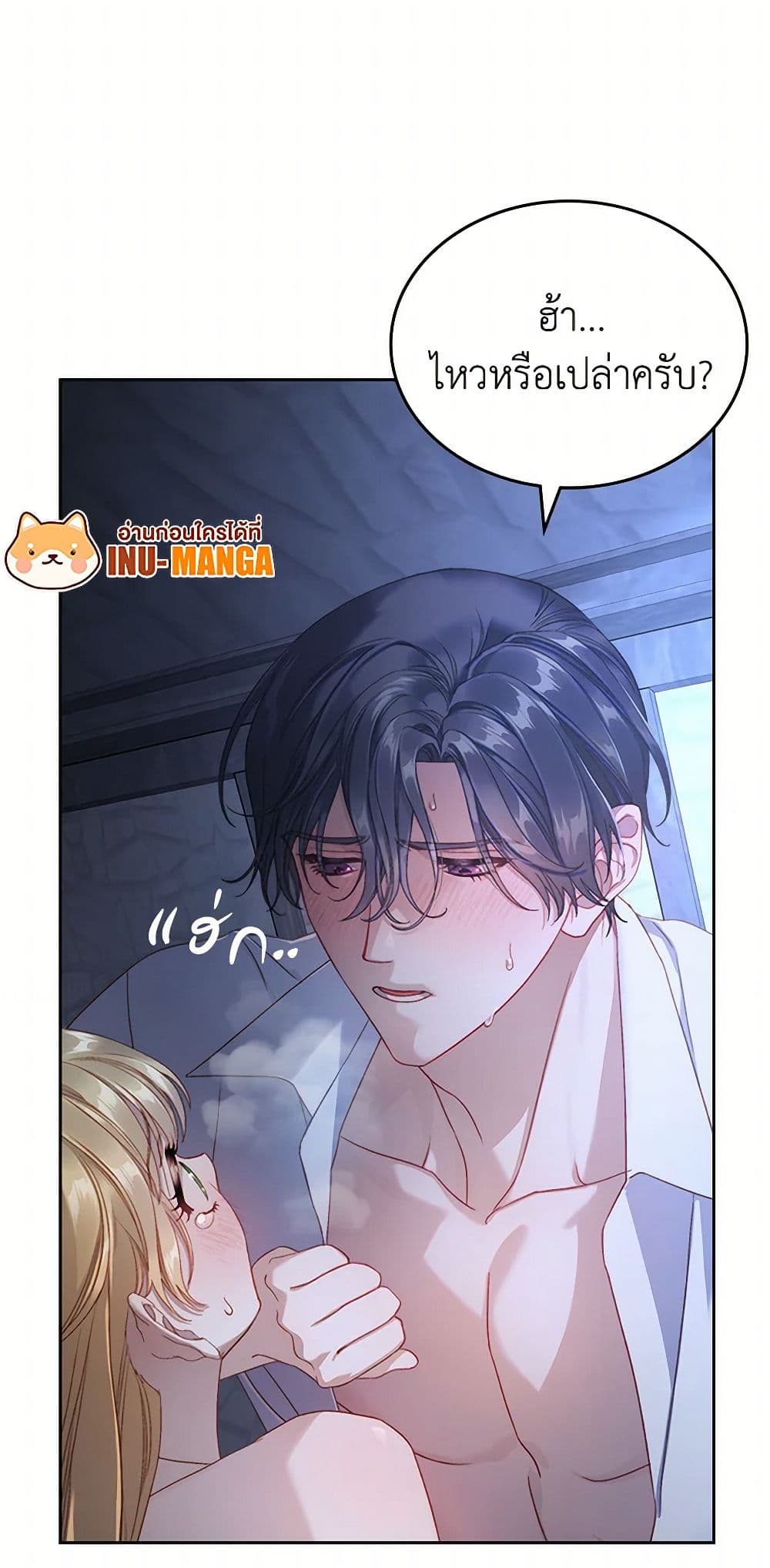 Moonlight Library page 20
