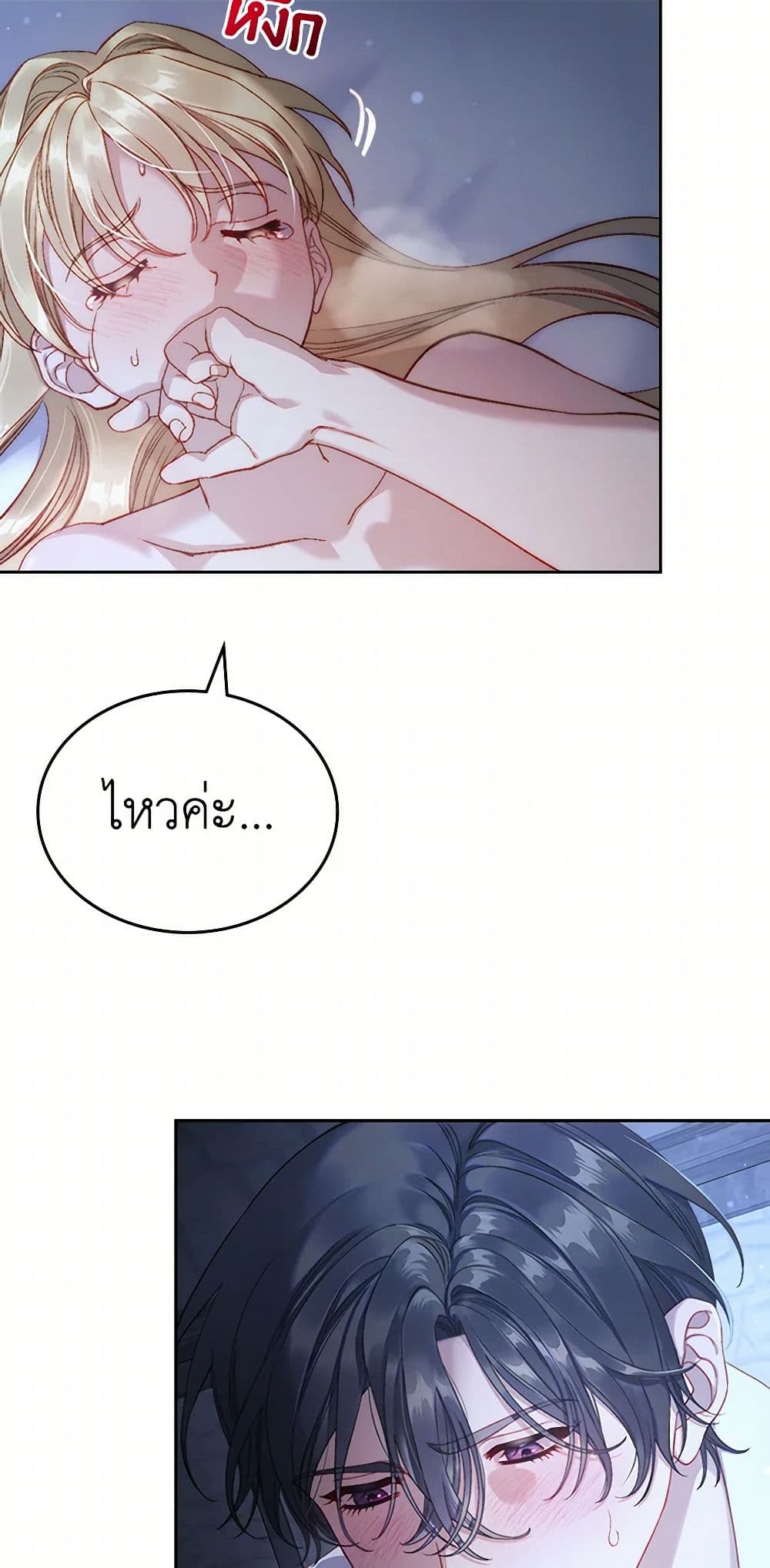 Moonlight Library page 22