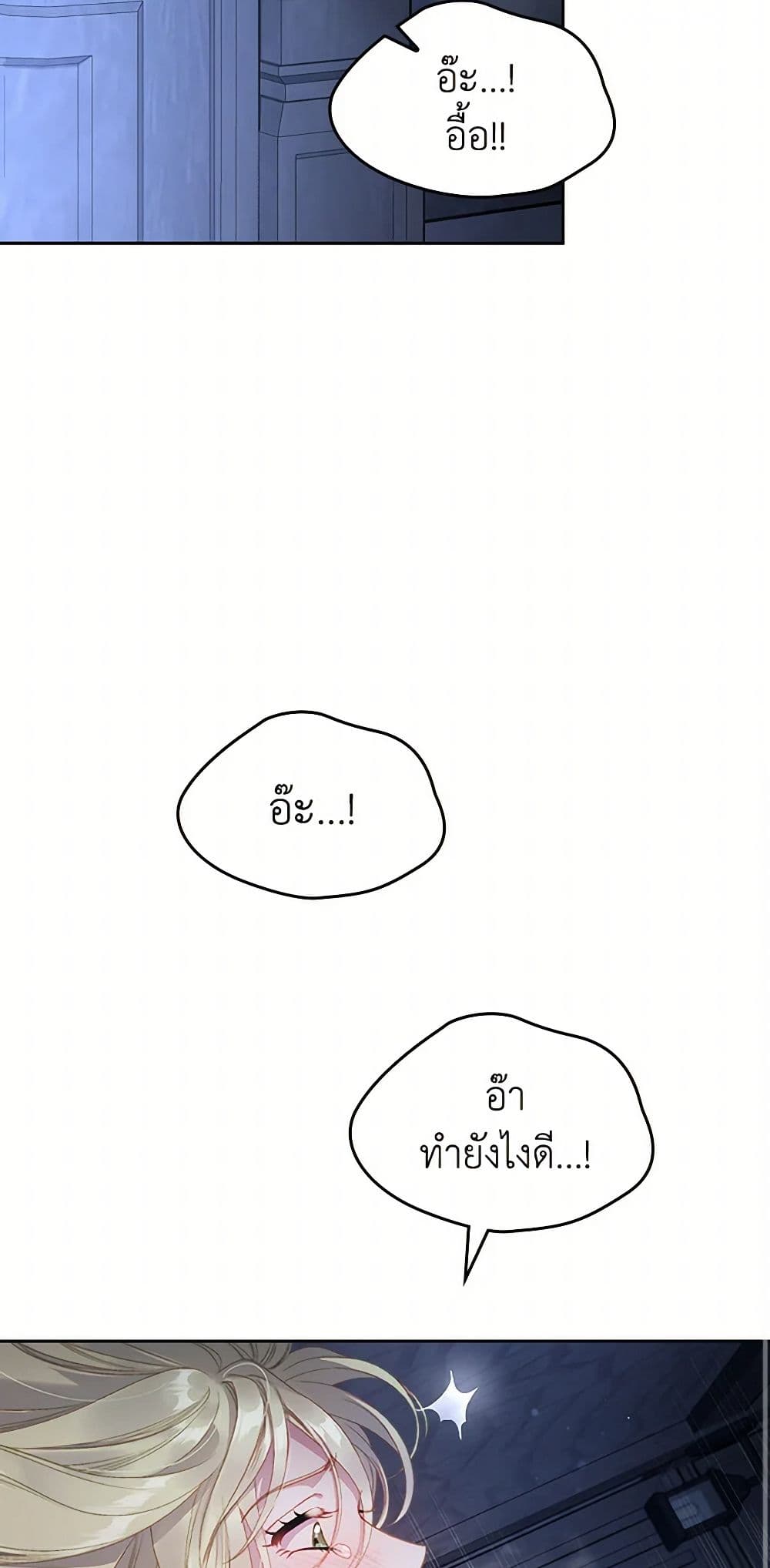 Moonlight Library page 25