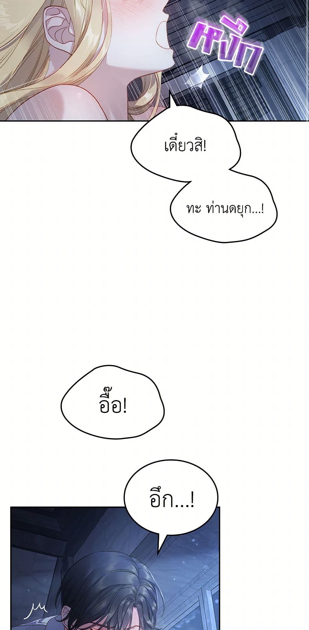 Moonlight Library page 26