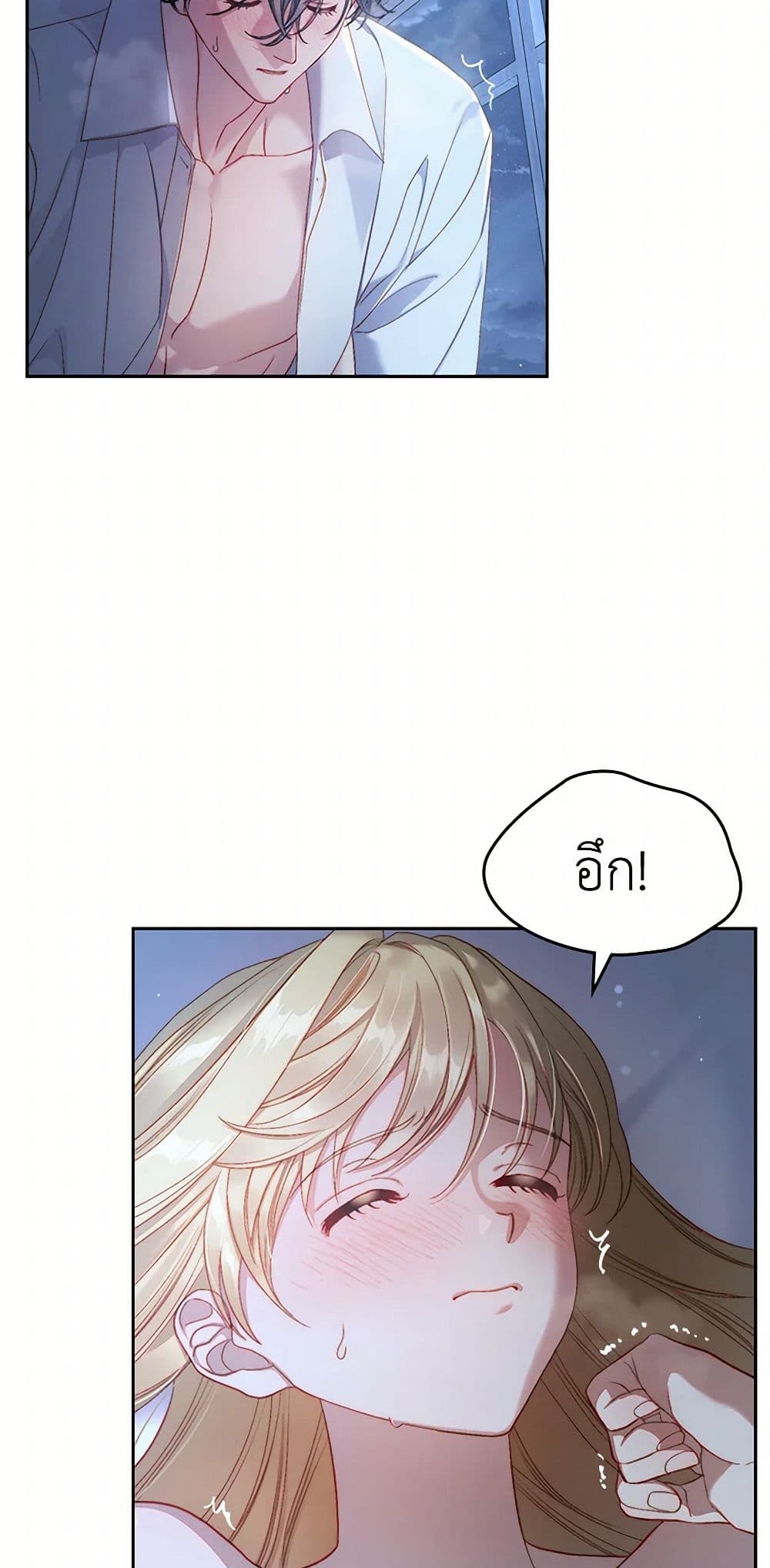 Moonlight Library page 27