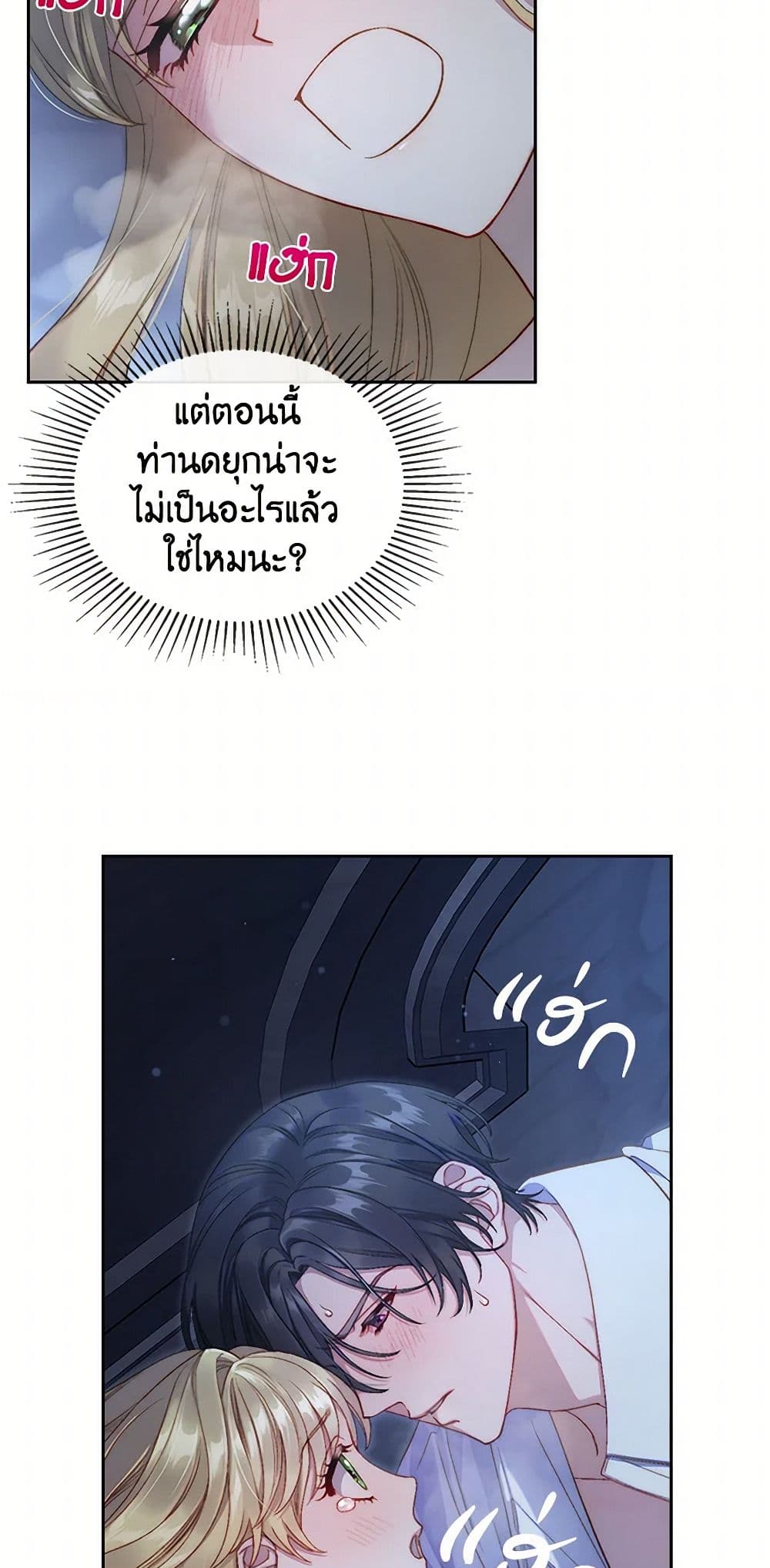 Moonlight Library page 29