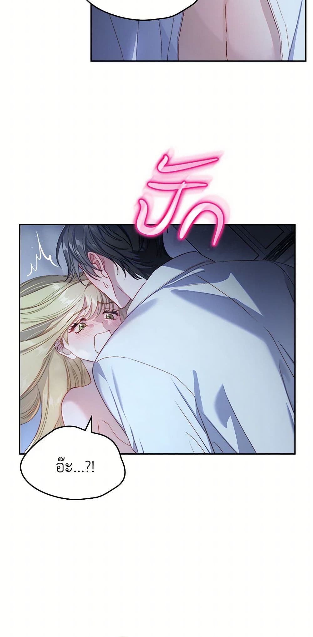 Moonlight Library page 31