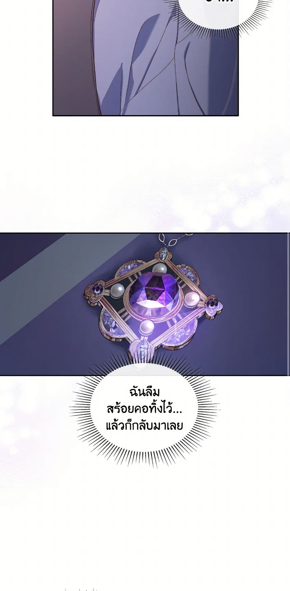 Moonlight Library page 38