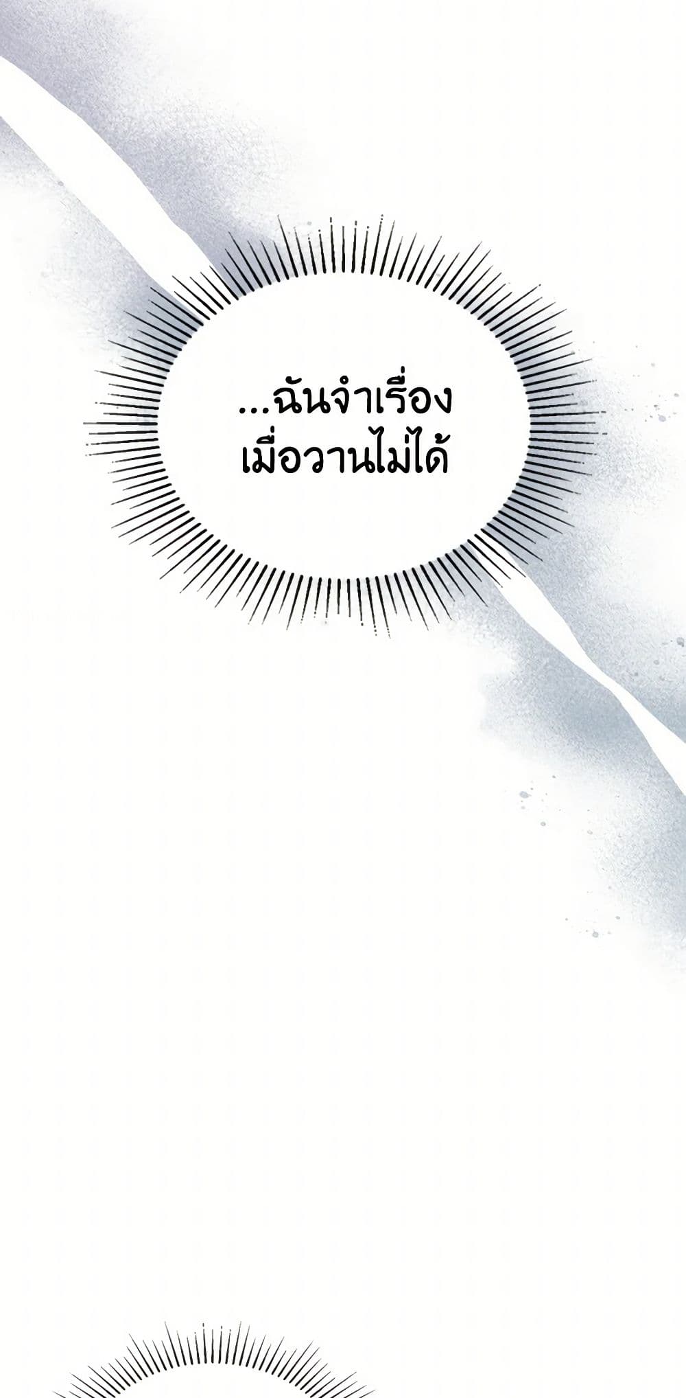 Moonlight Library page 45