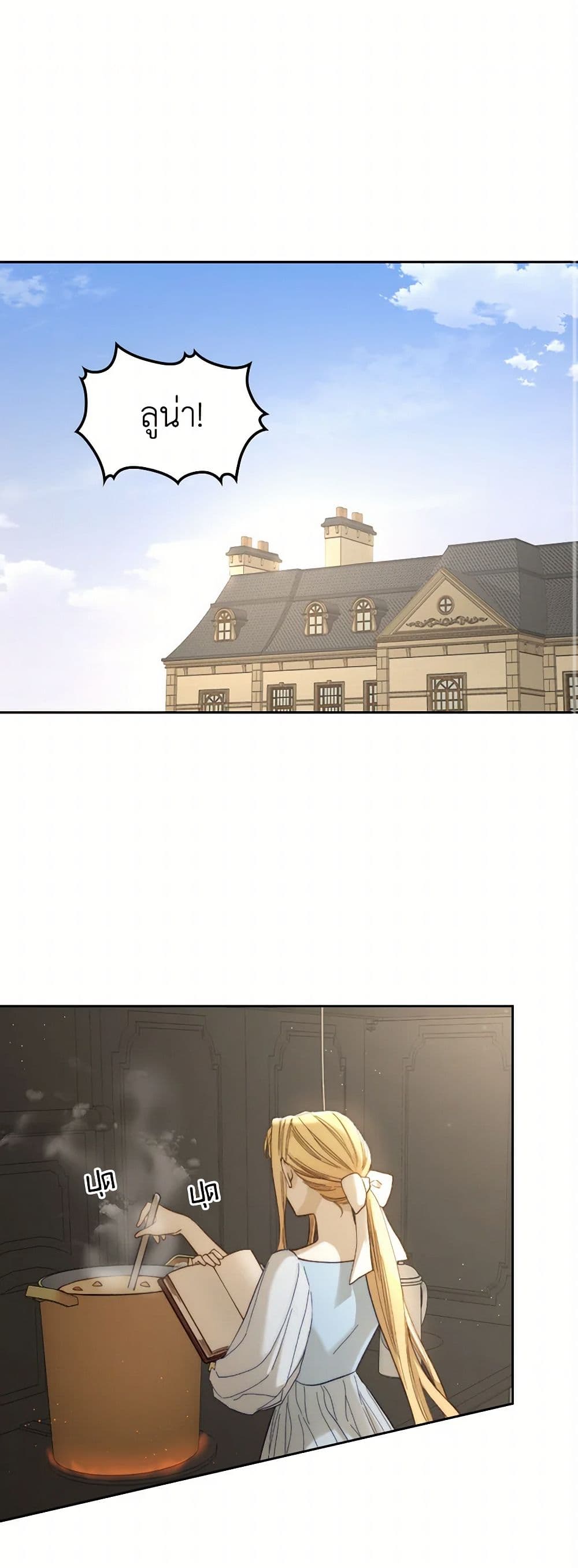 Moonlight Library page 2
