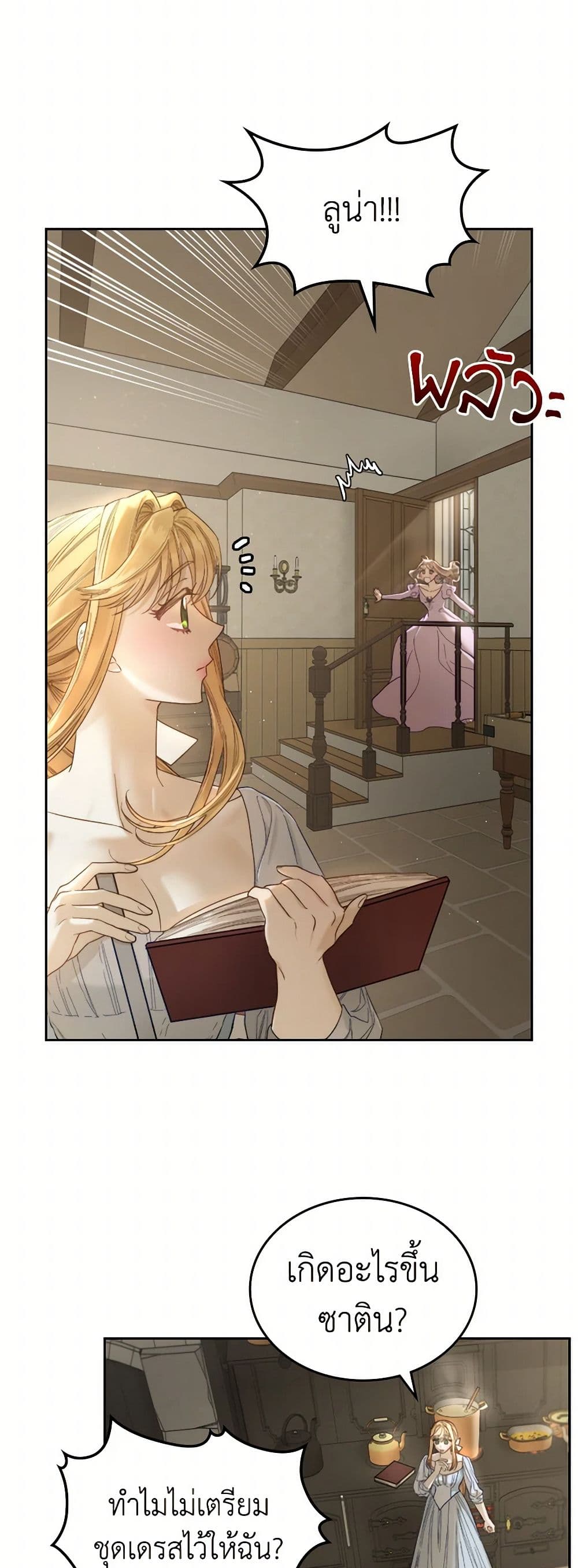 Moonlight Library page 4