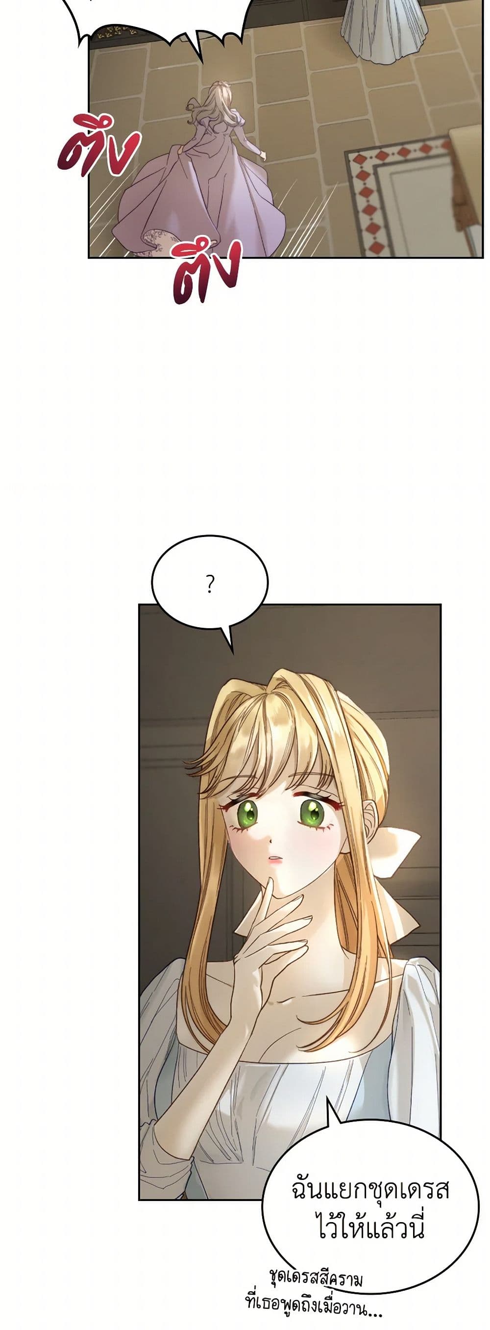 Moonlight Library page 5