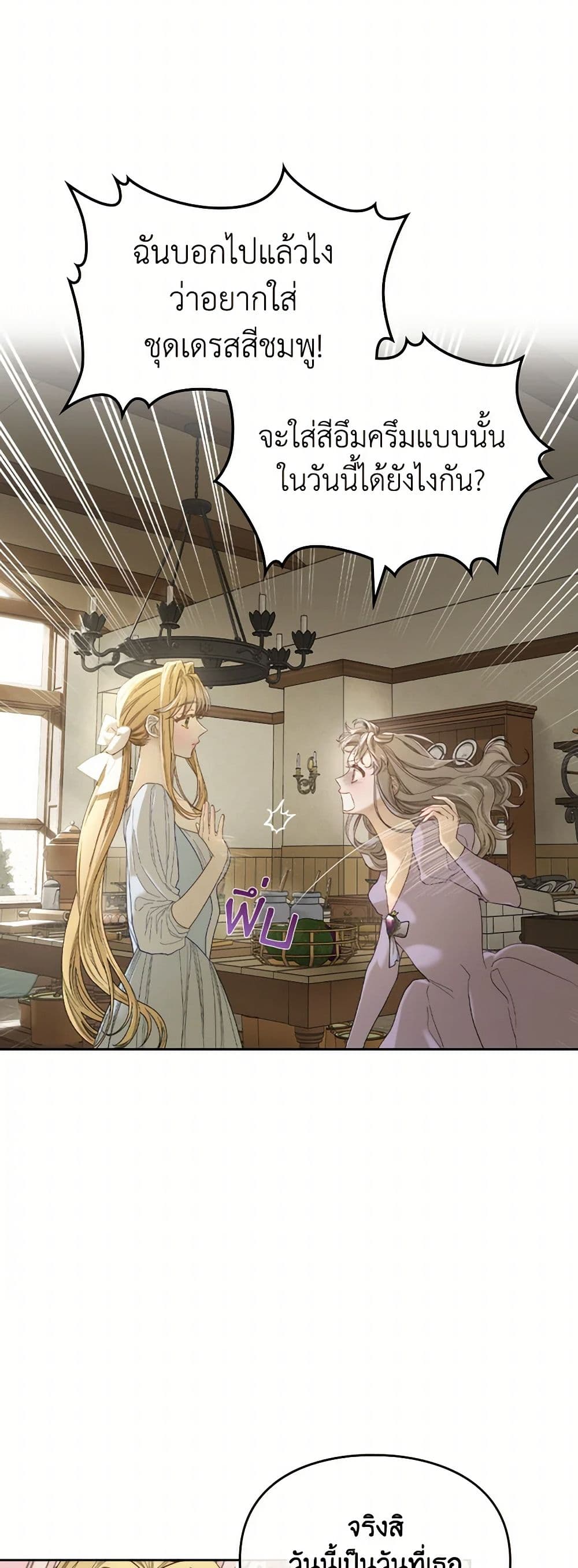 Moonlight Library page 6