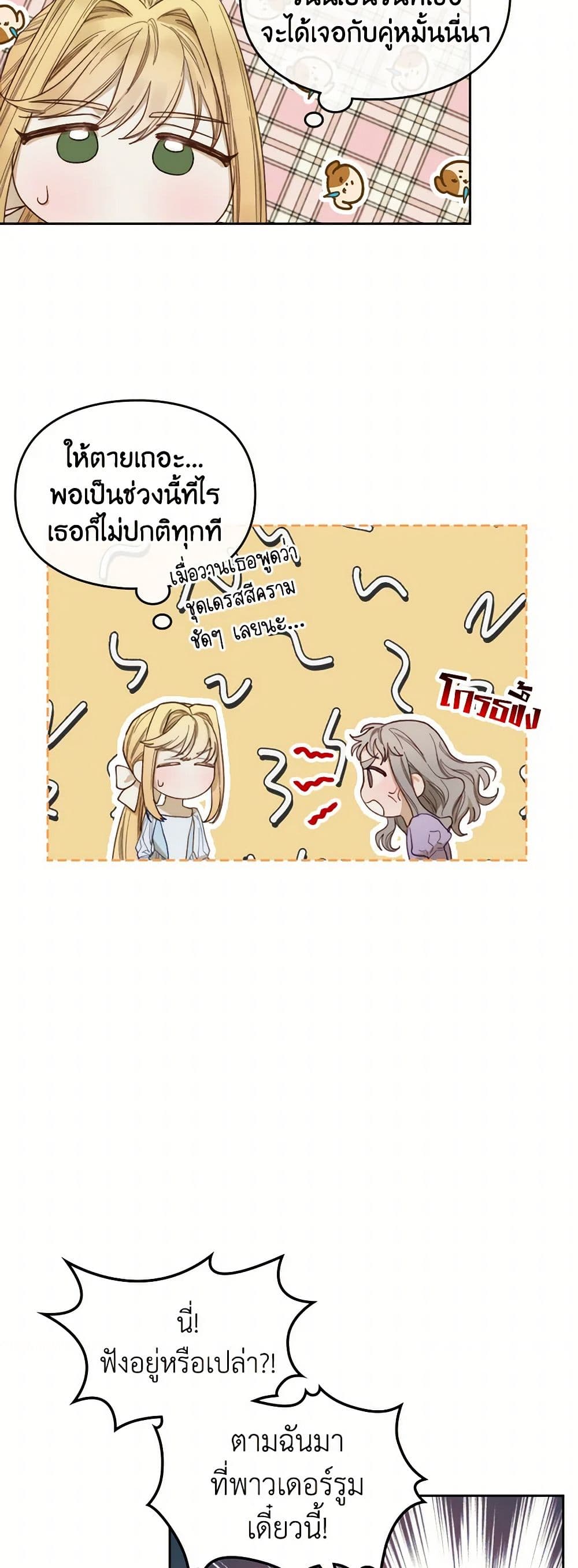 Moonlight Library page 7