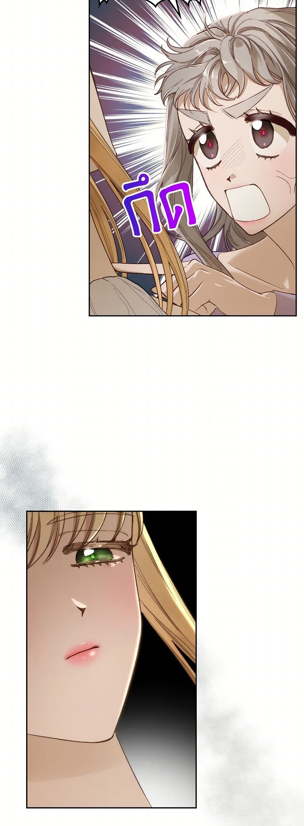 Moonlight Library page 8