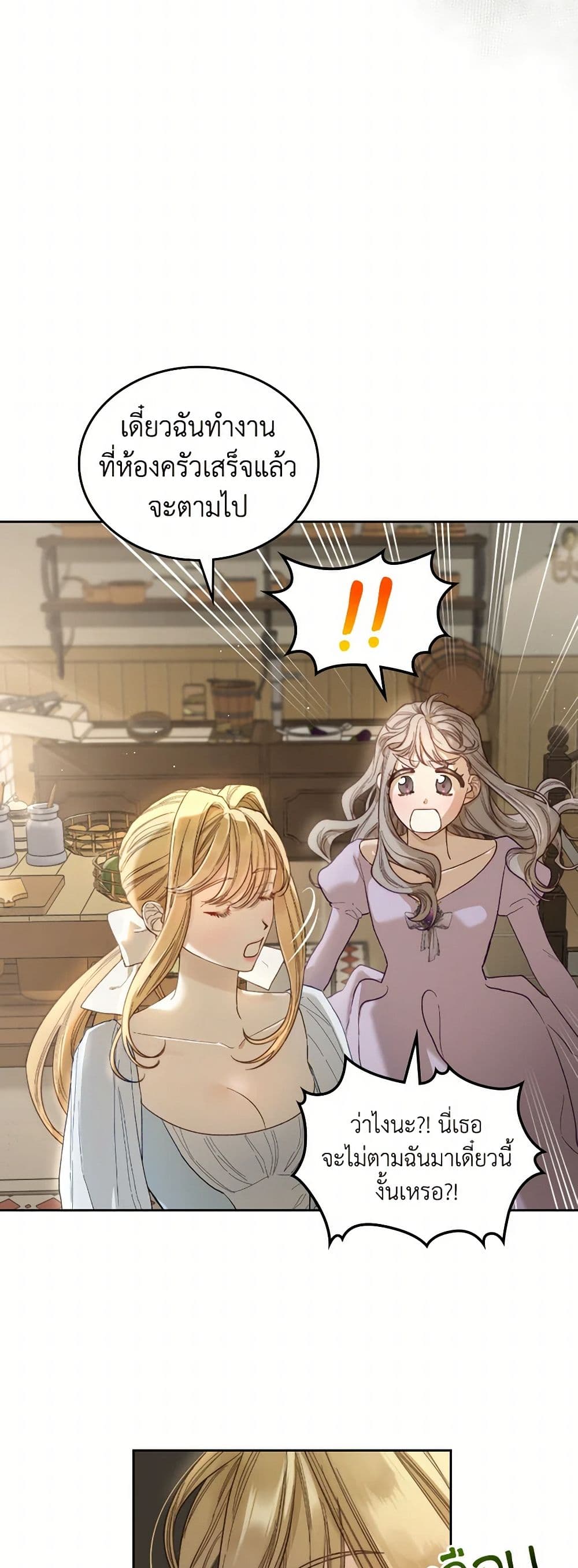 Moonlight Library page 9