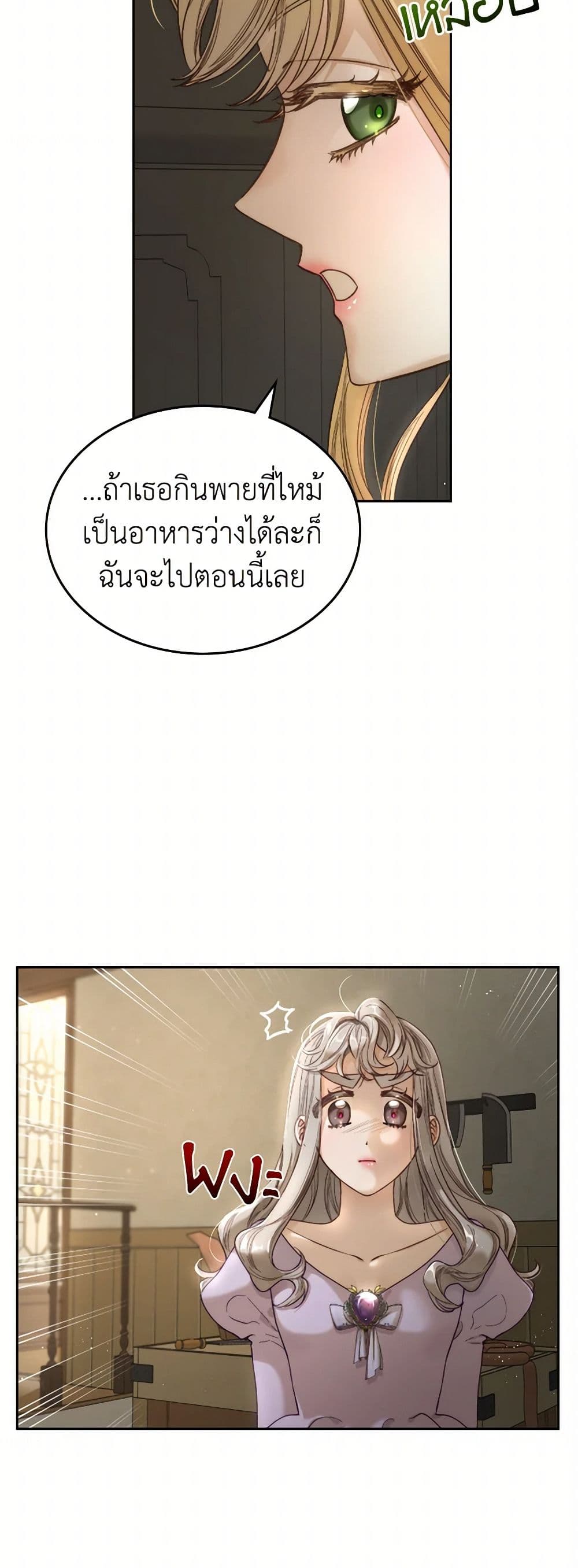 Moonlight Library page 10