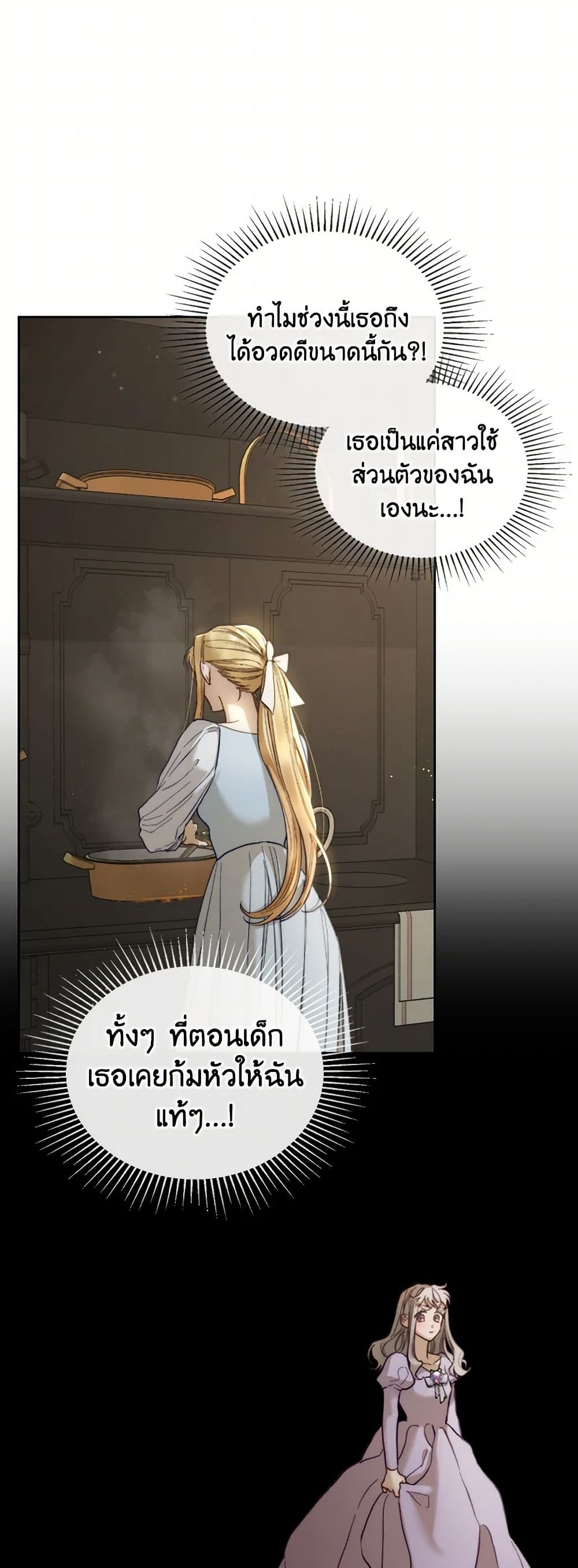 Moonlight Library page 12