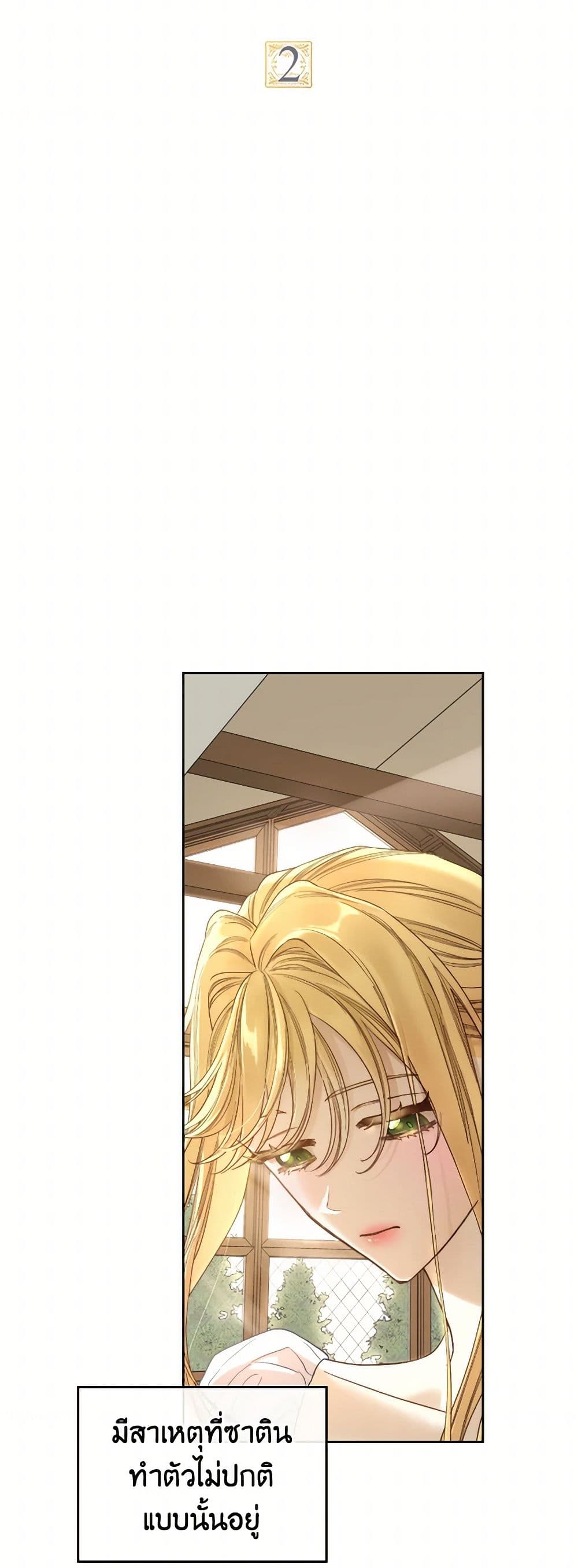 Moonlight Library page 15