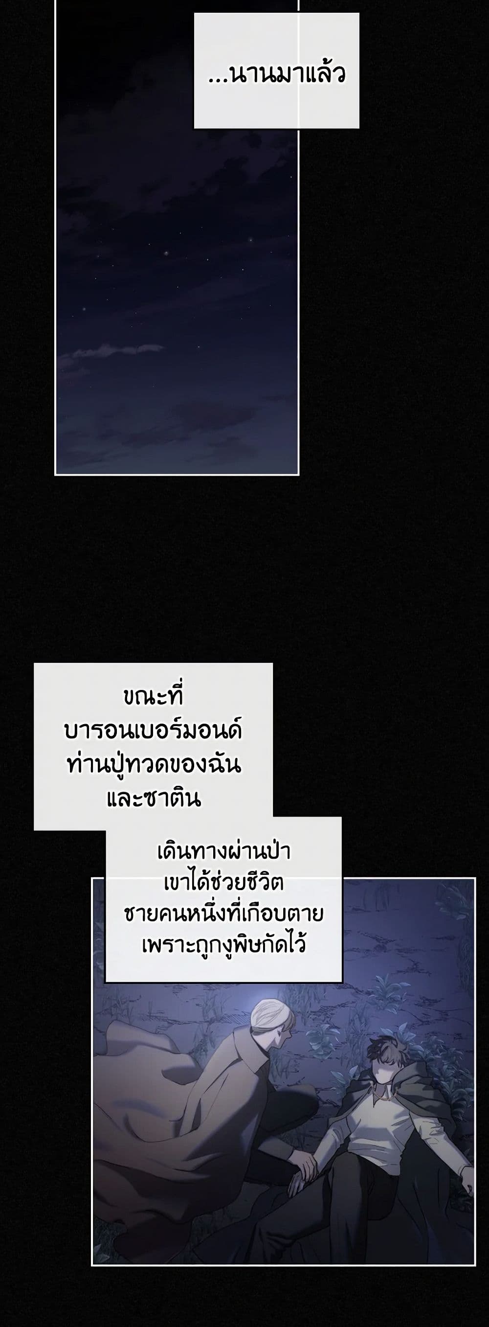 Moonlight Library page 17