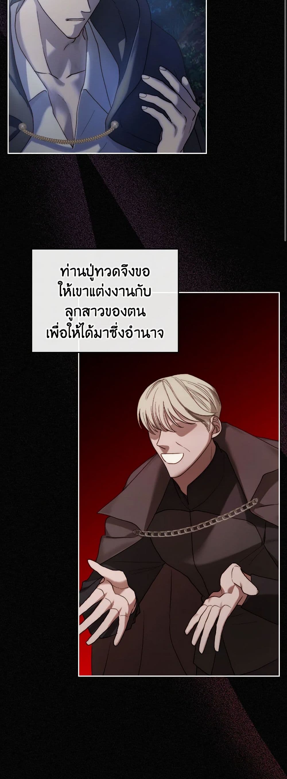 Moonlight Library page 19