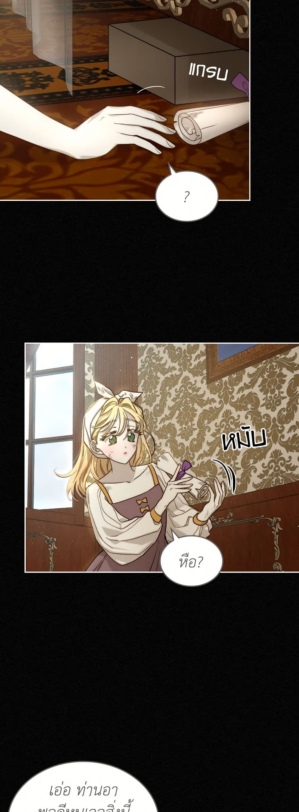 Moonlight Library page 22
