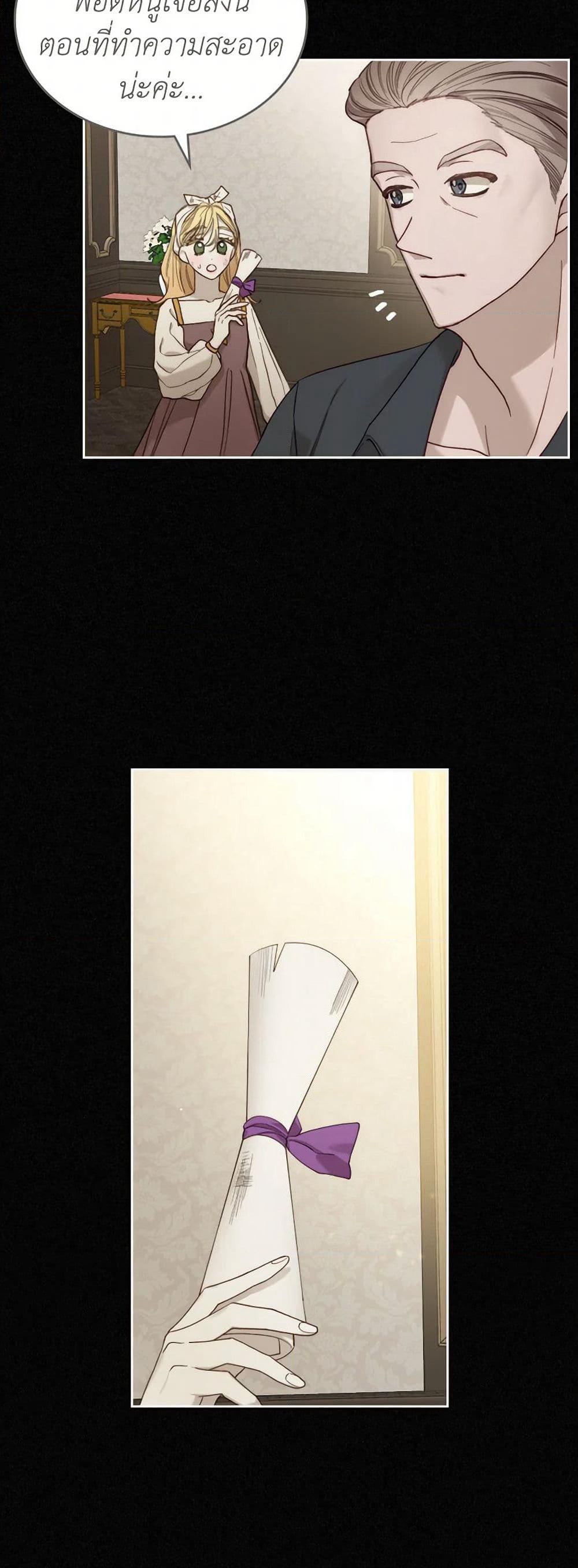 Moonlight Library page 23