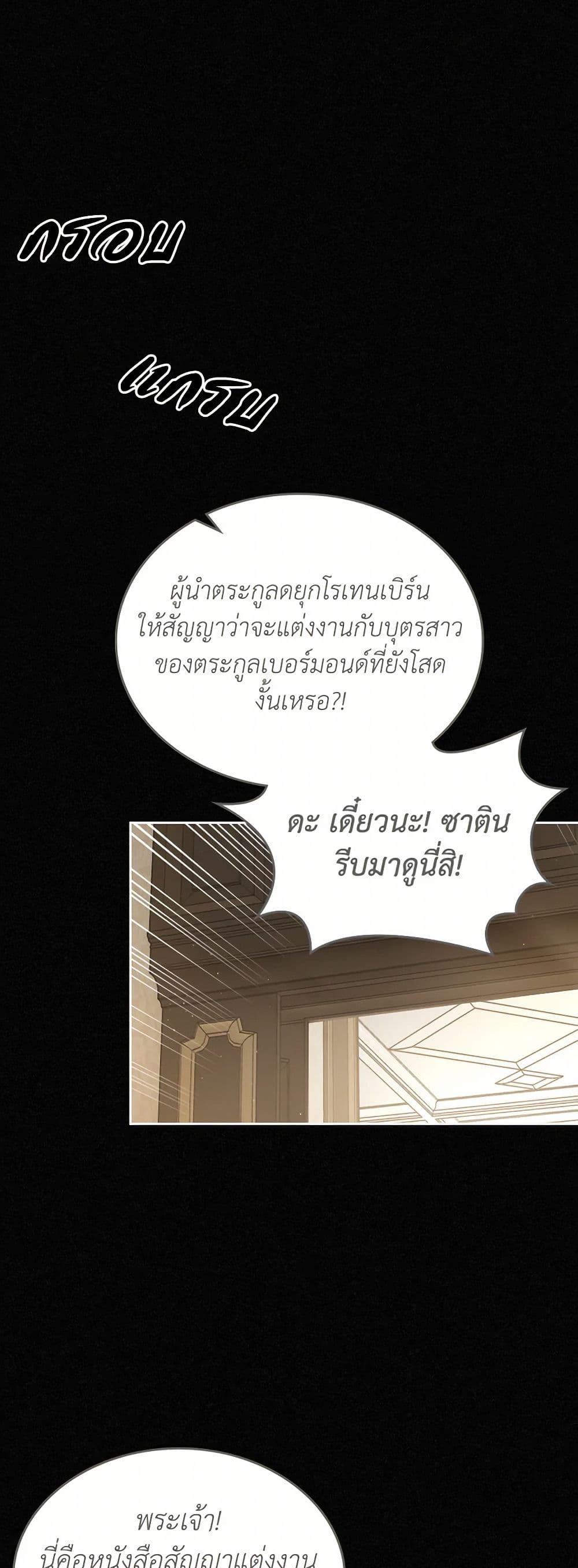 Moonlight Library page 24