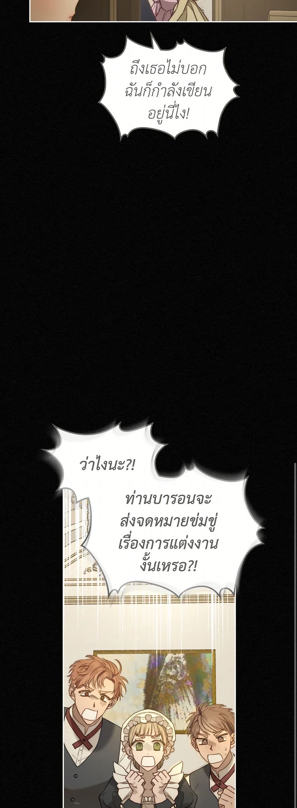 Moonlight Library page 26