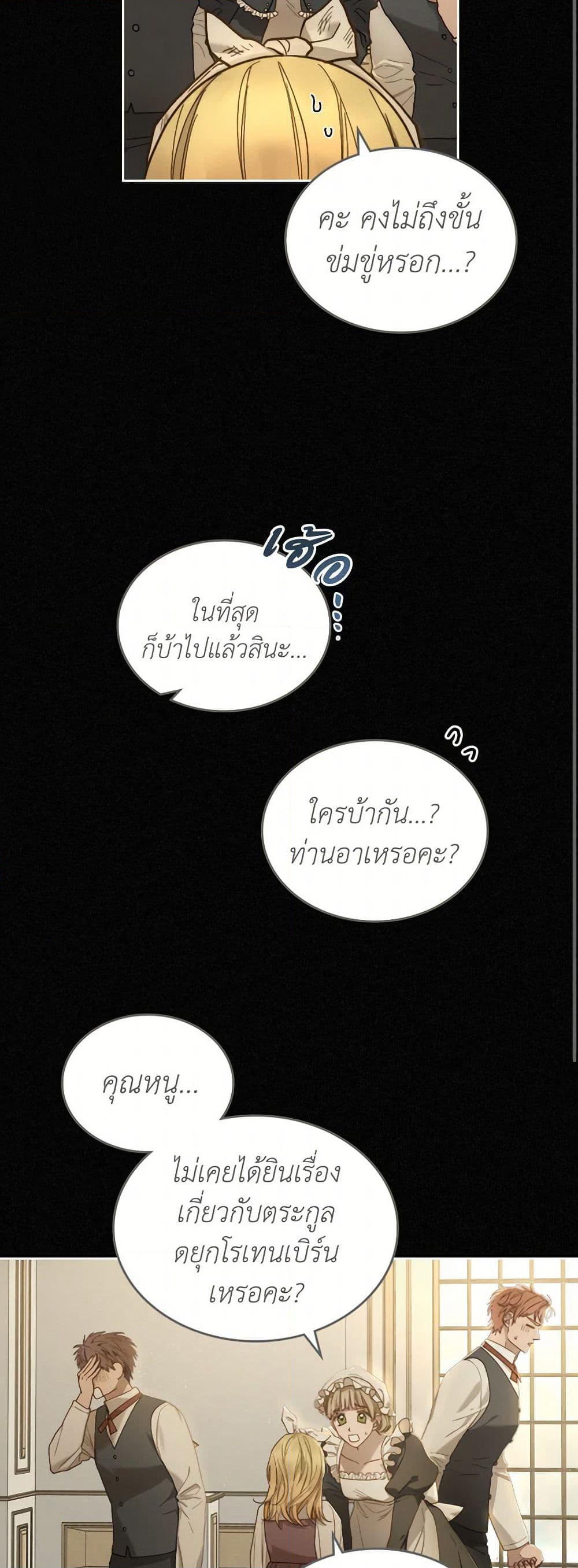 Moonlight Library page 27