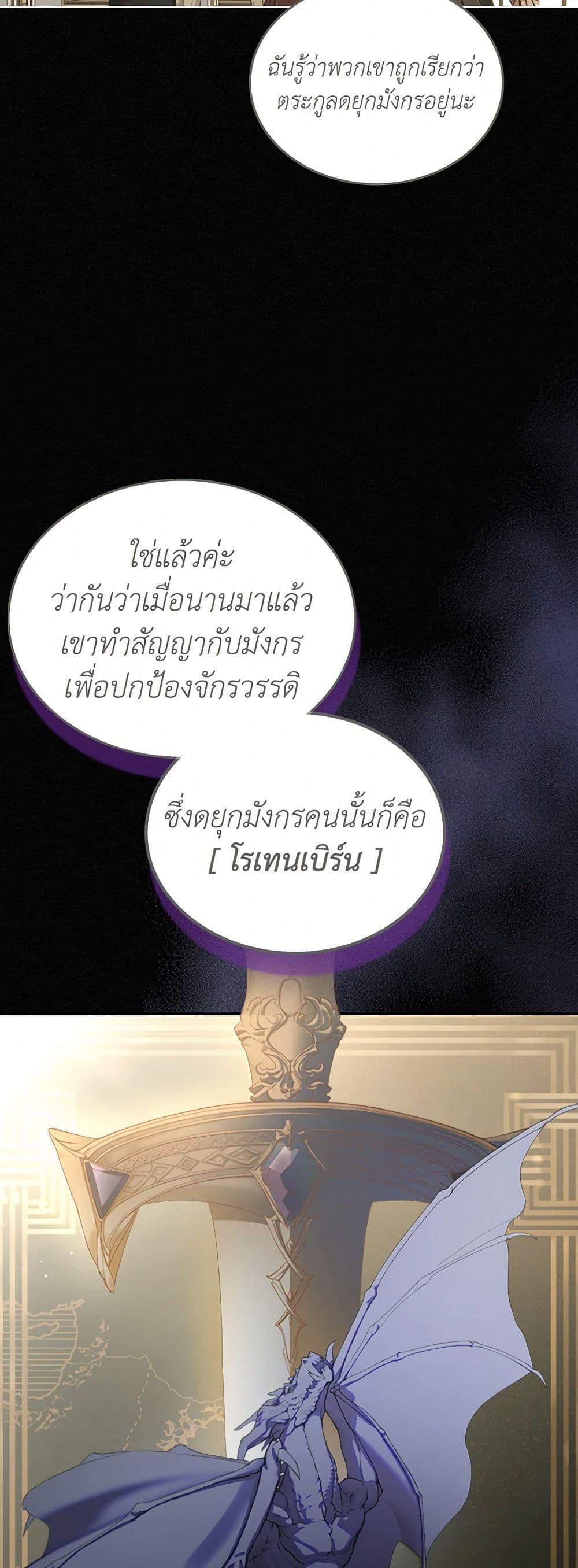 Moonlight Library page 28