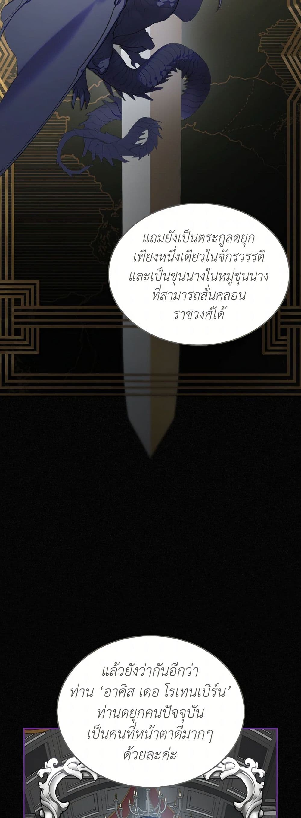 Moonlight Library page 29