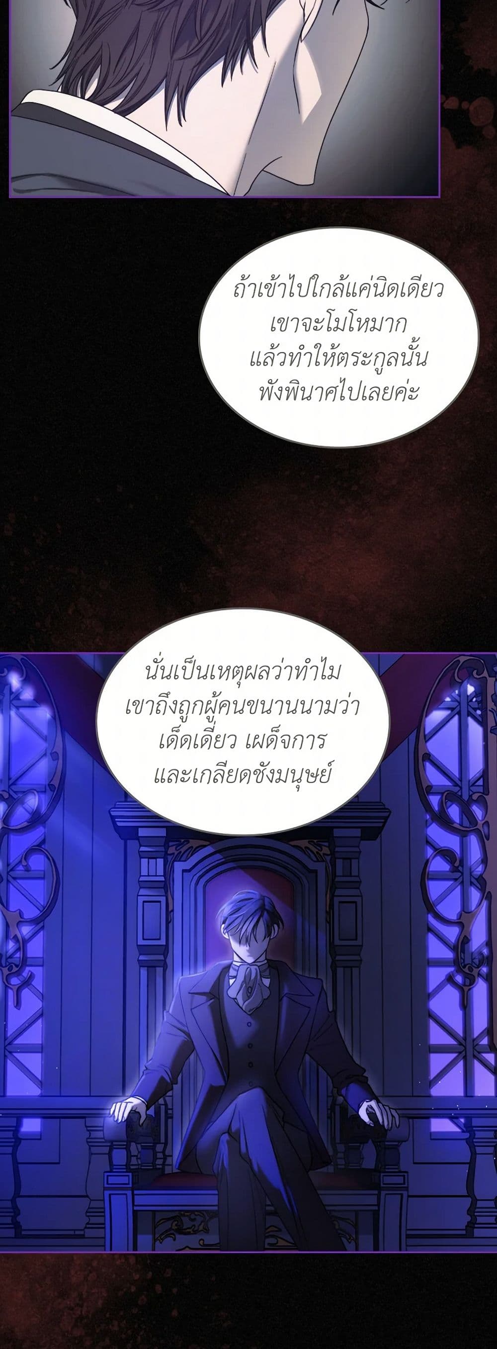 Moonlight Library page 31