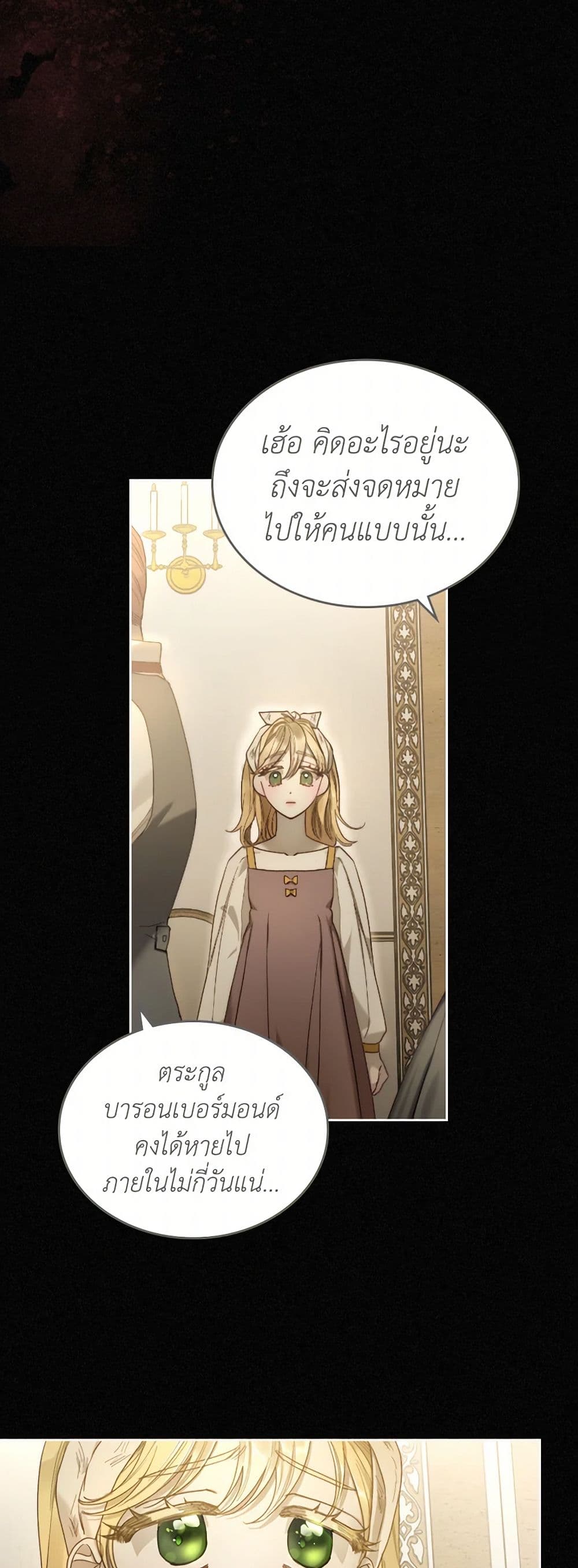 Moonlight Library page 32