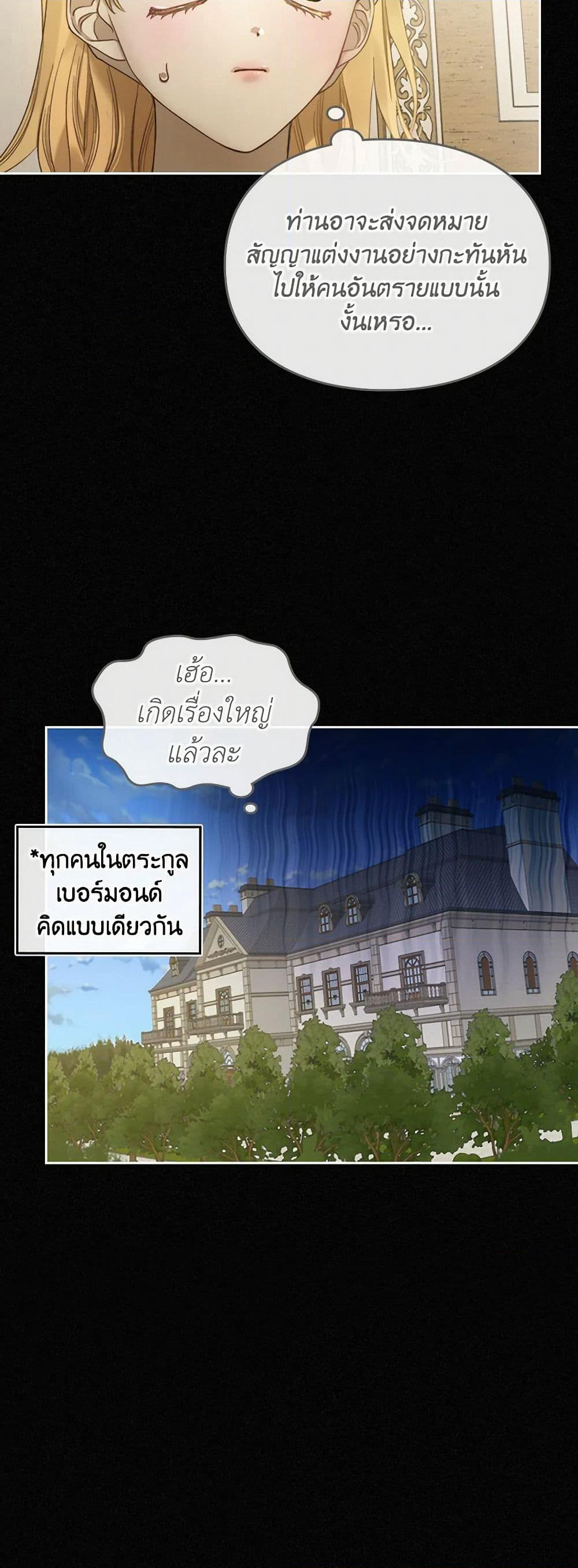 Moonlight Library page 33