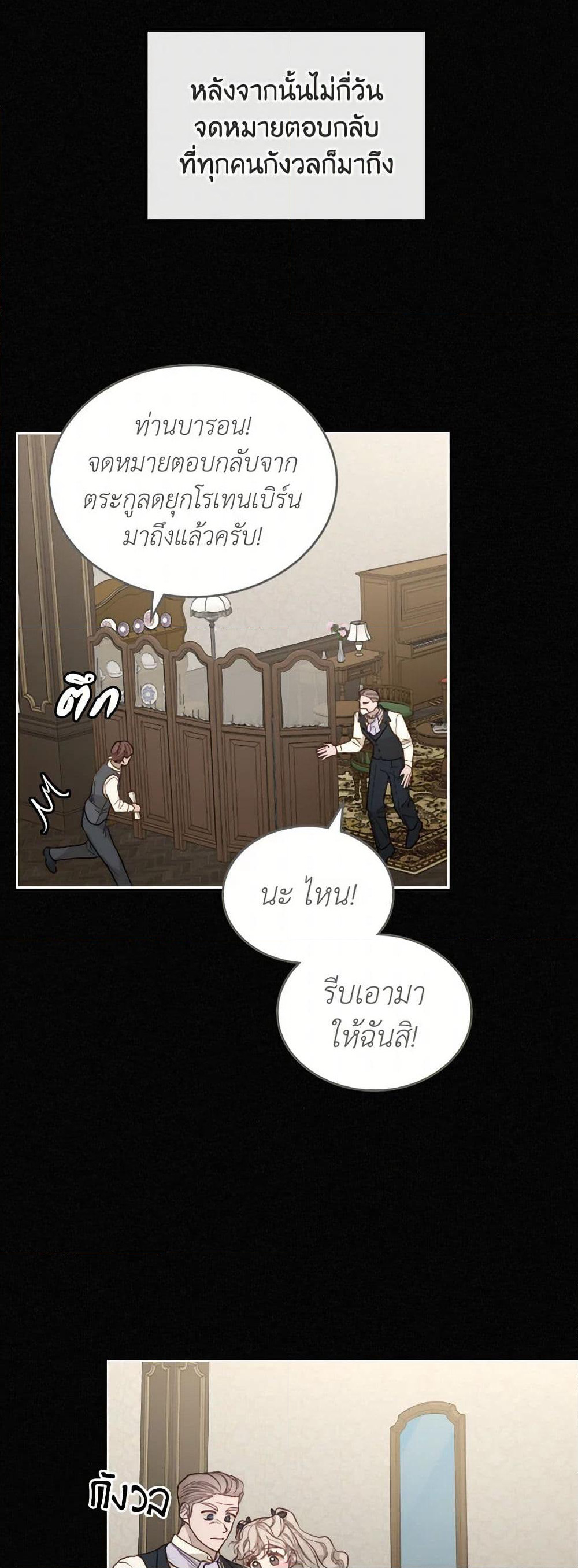 Moonlight Library page 34