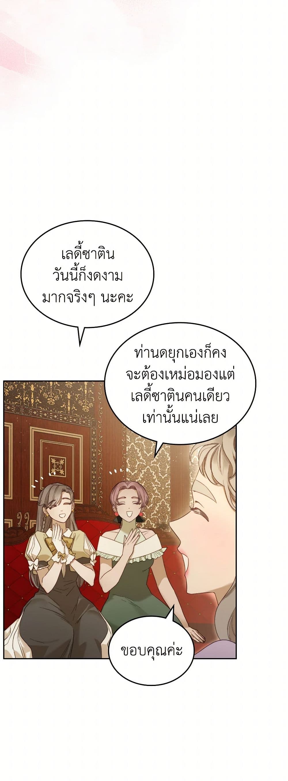 Moonlight Library page 37