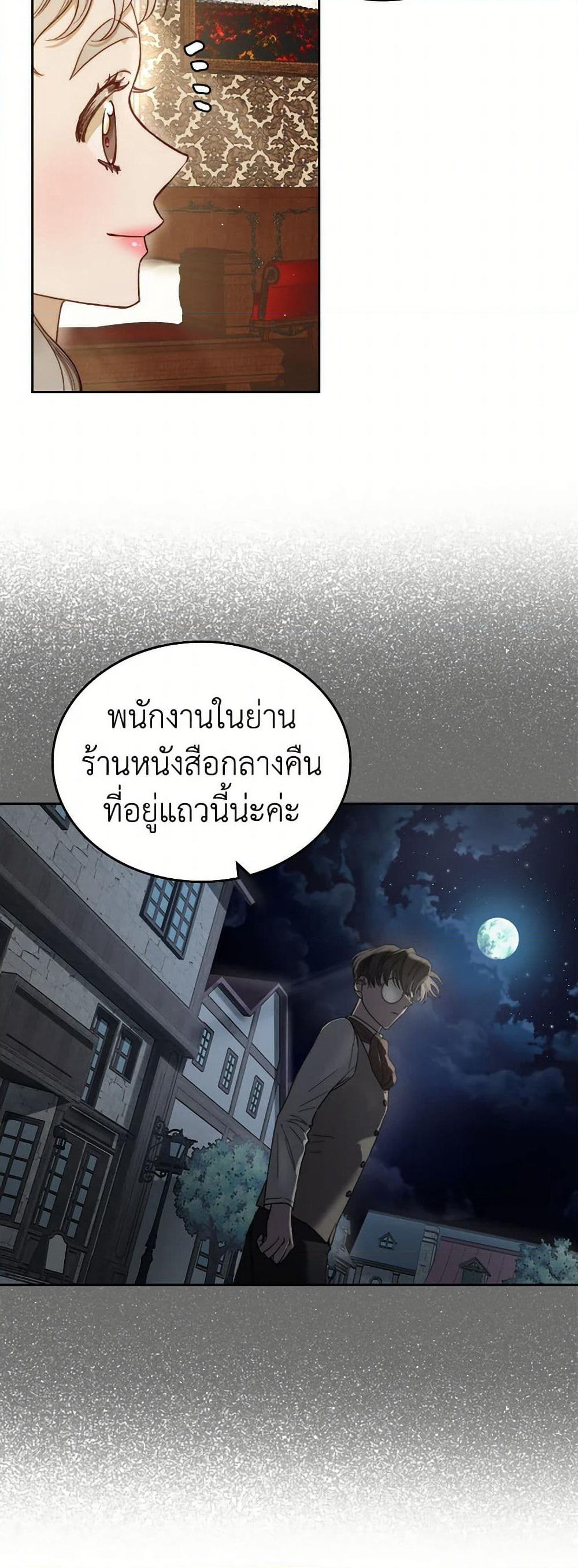 Moonlight Library page 39