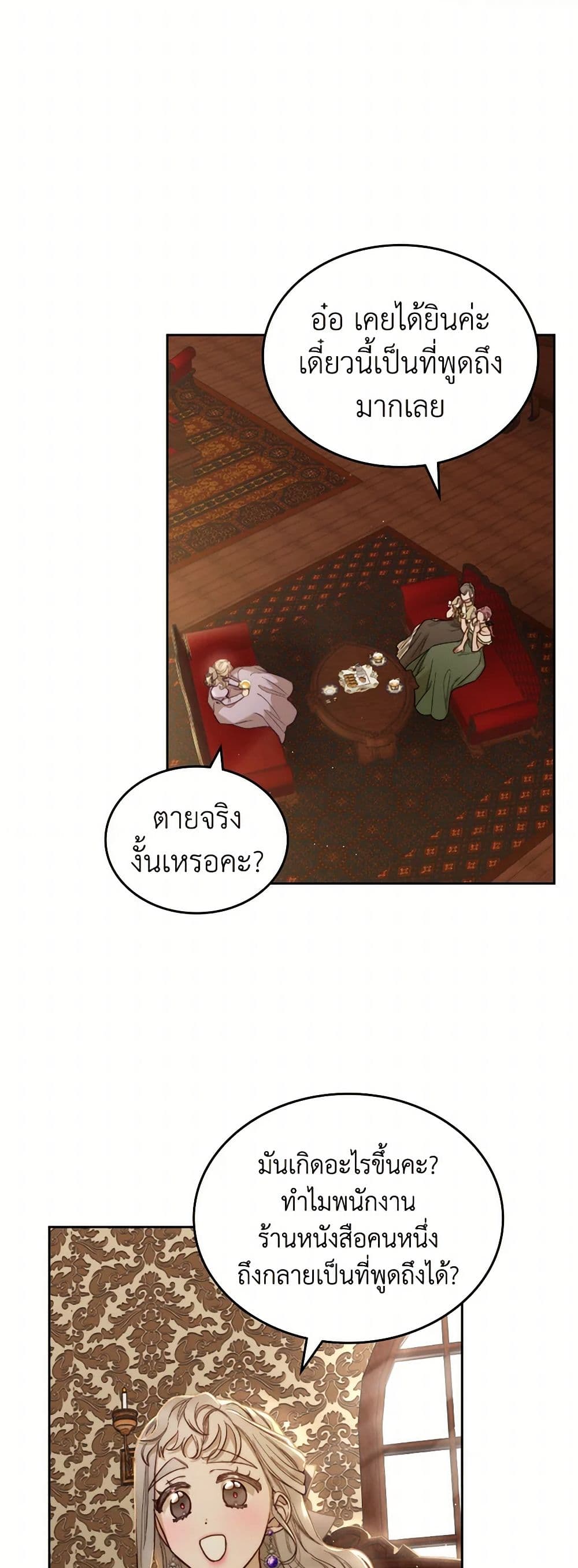 Moonlight Library page 40