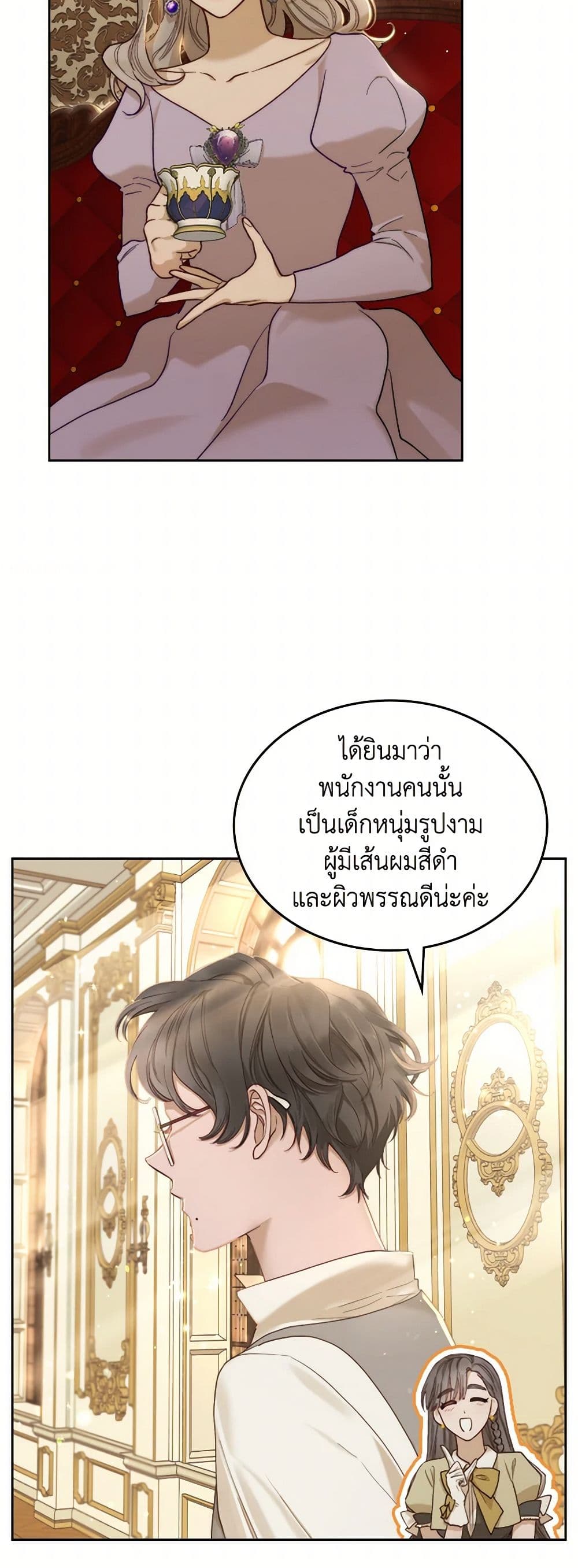 Moonlight Library page 41