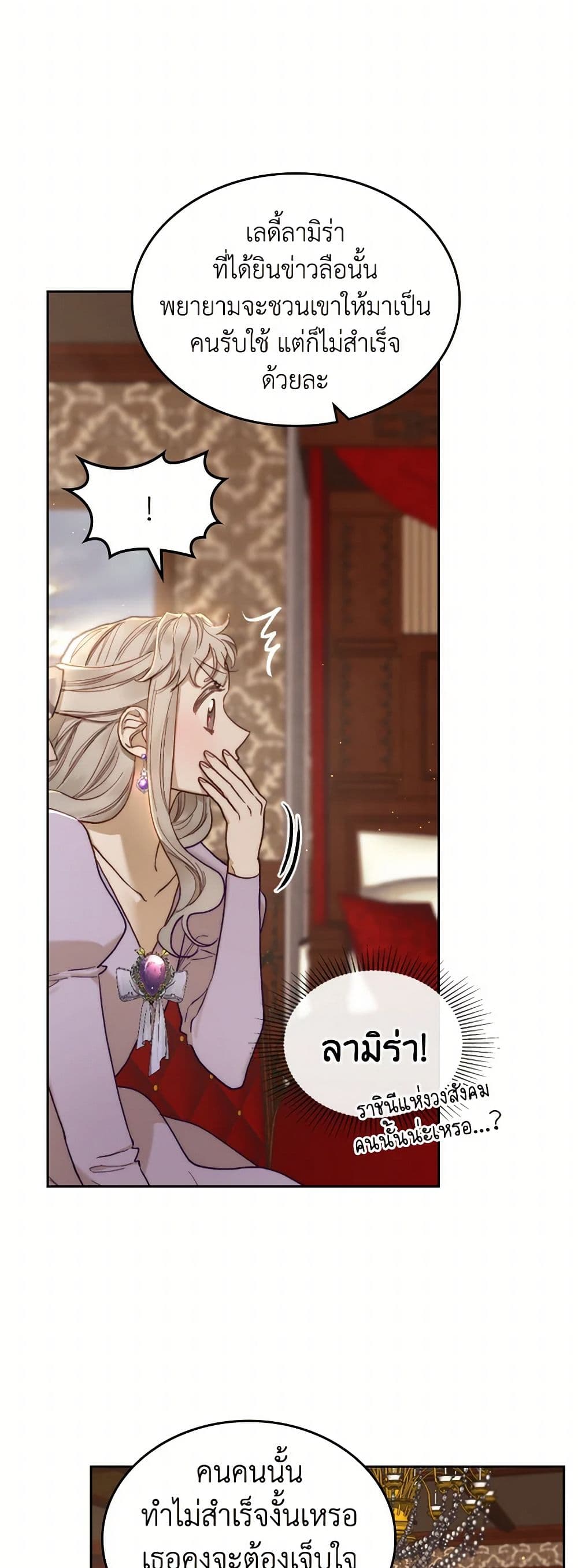 Moonlight Library page 42