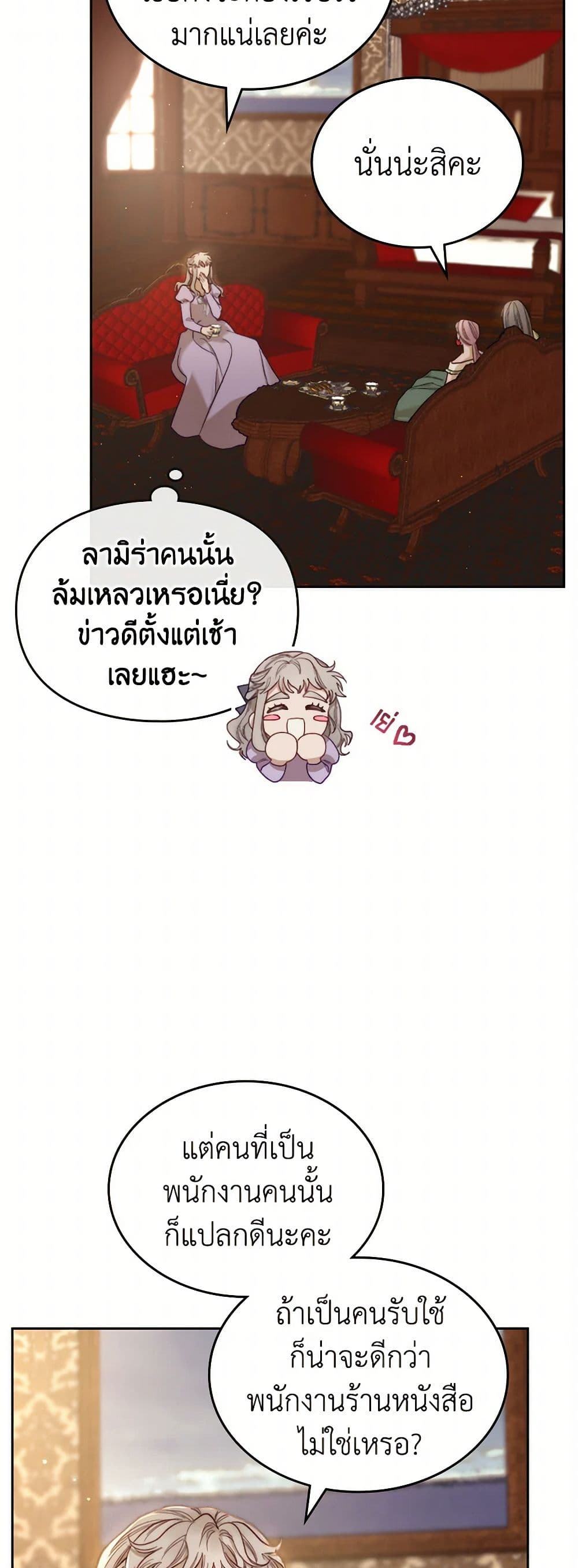 Moonlight Library page 43