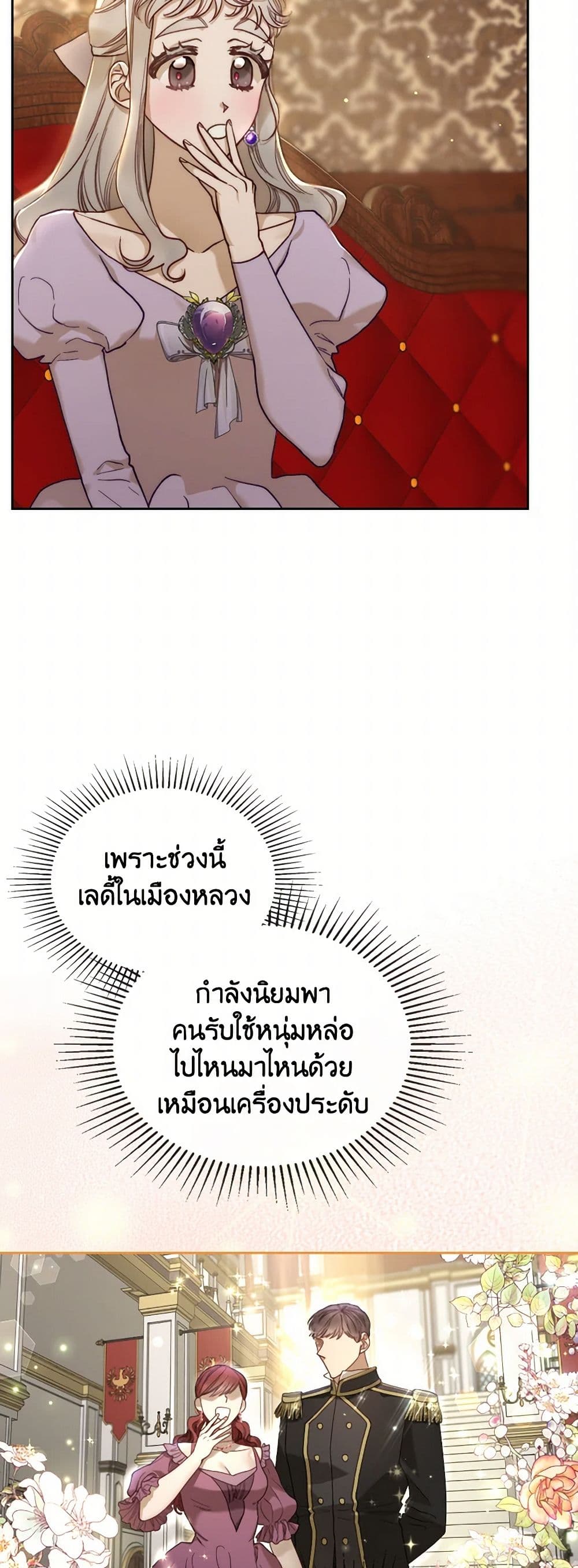 Moonlight Library page 44