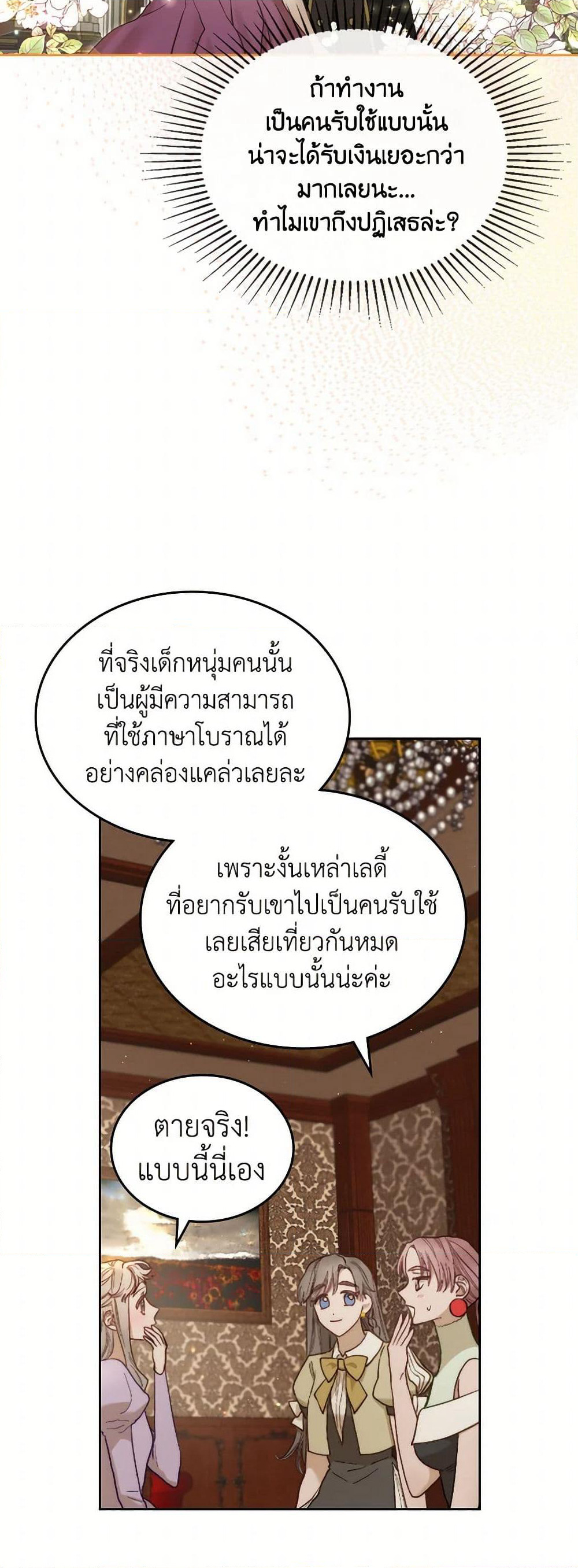 Moonlight Library page 45