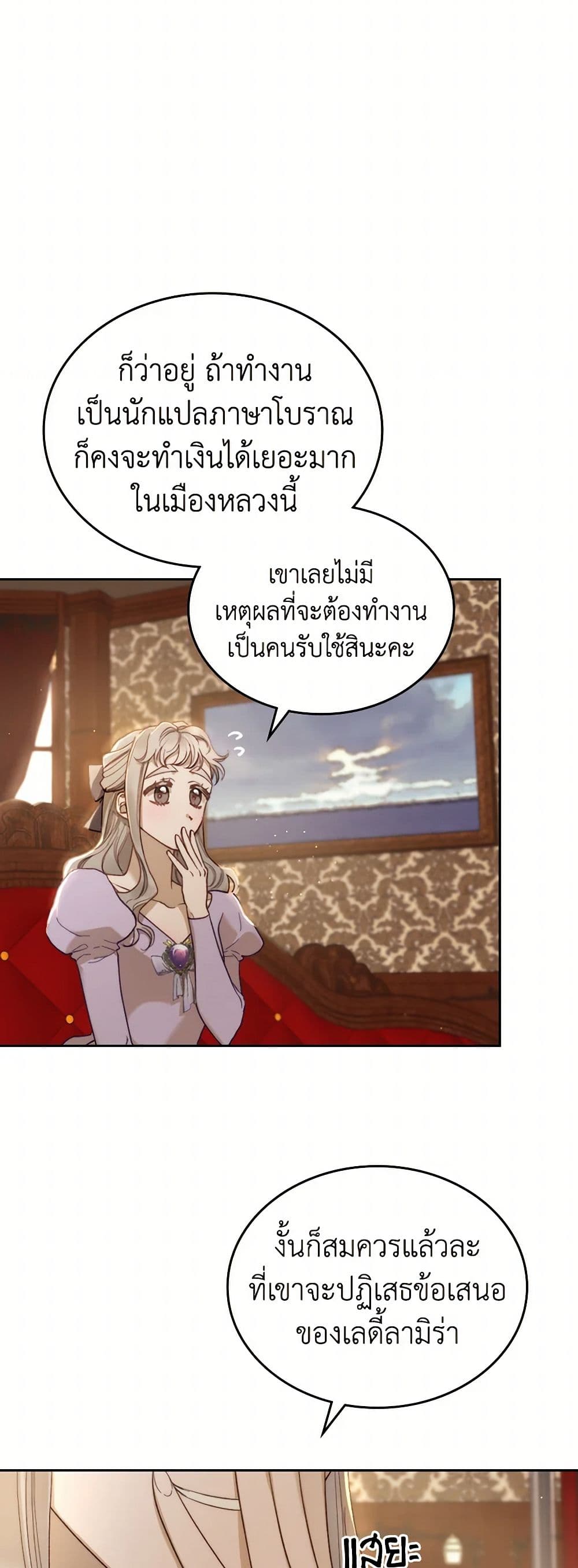 Moonlight Library page 46
