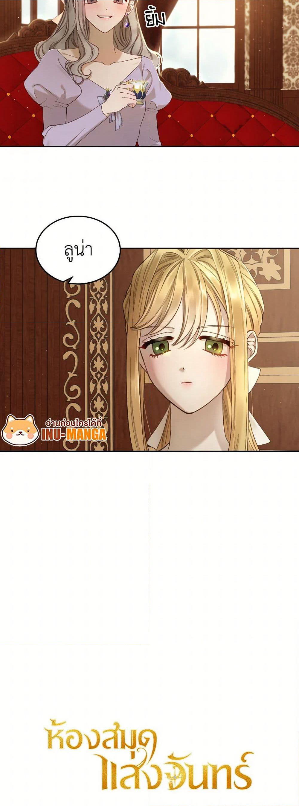 Moonlight Library page 51