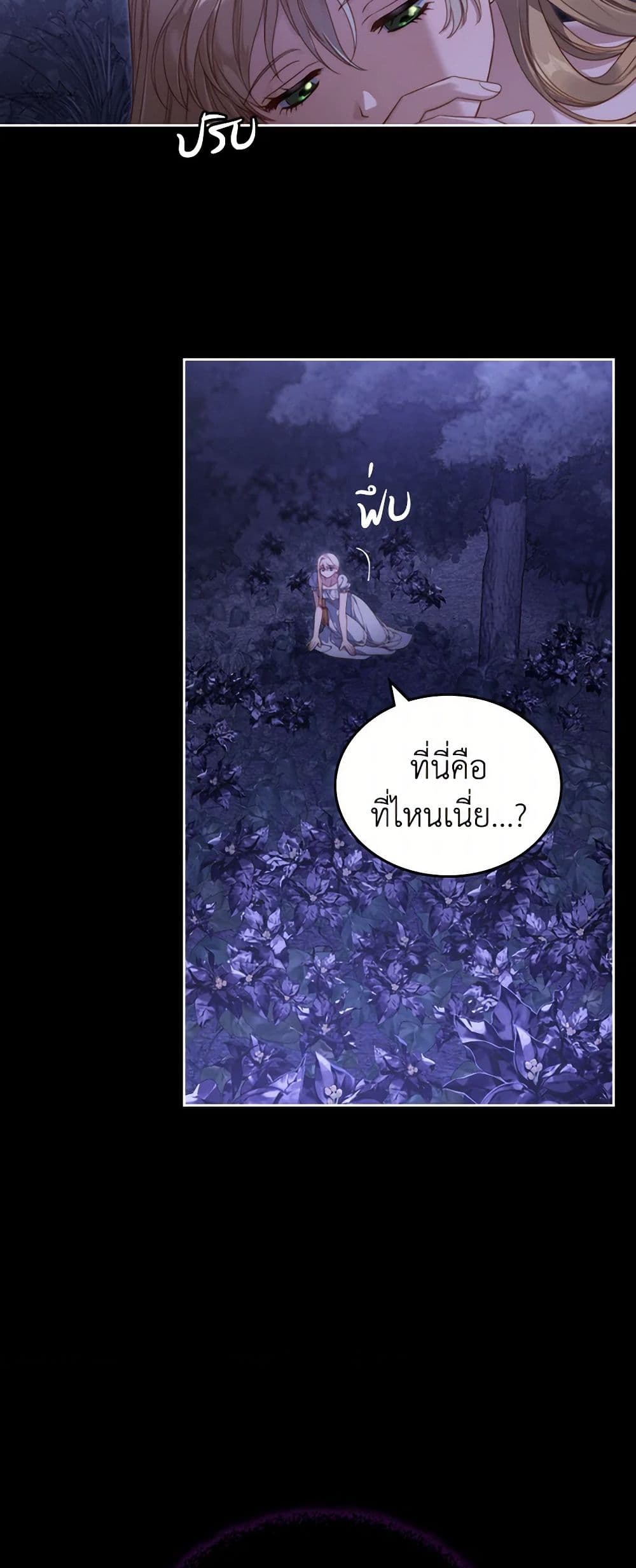 Moonlight Library page 3
