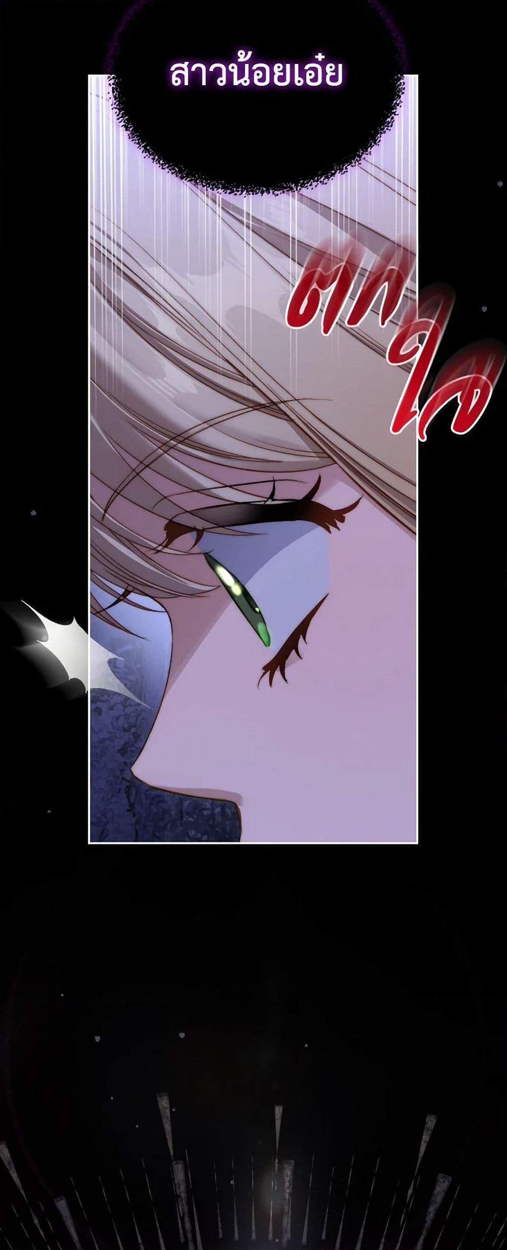 Moonlight Library page 4