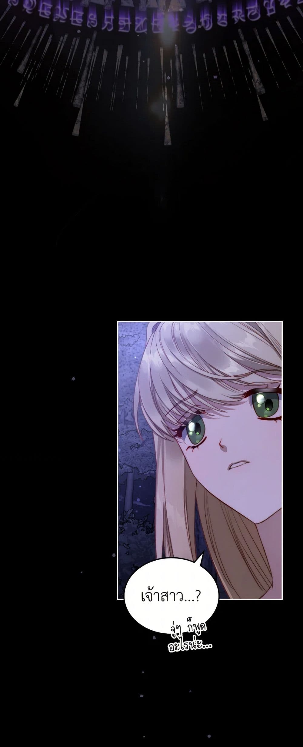 Moonlight Library page 6