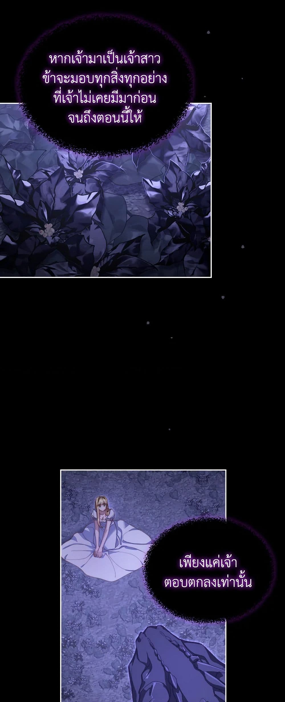 Moonlight Library page 7