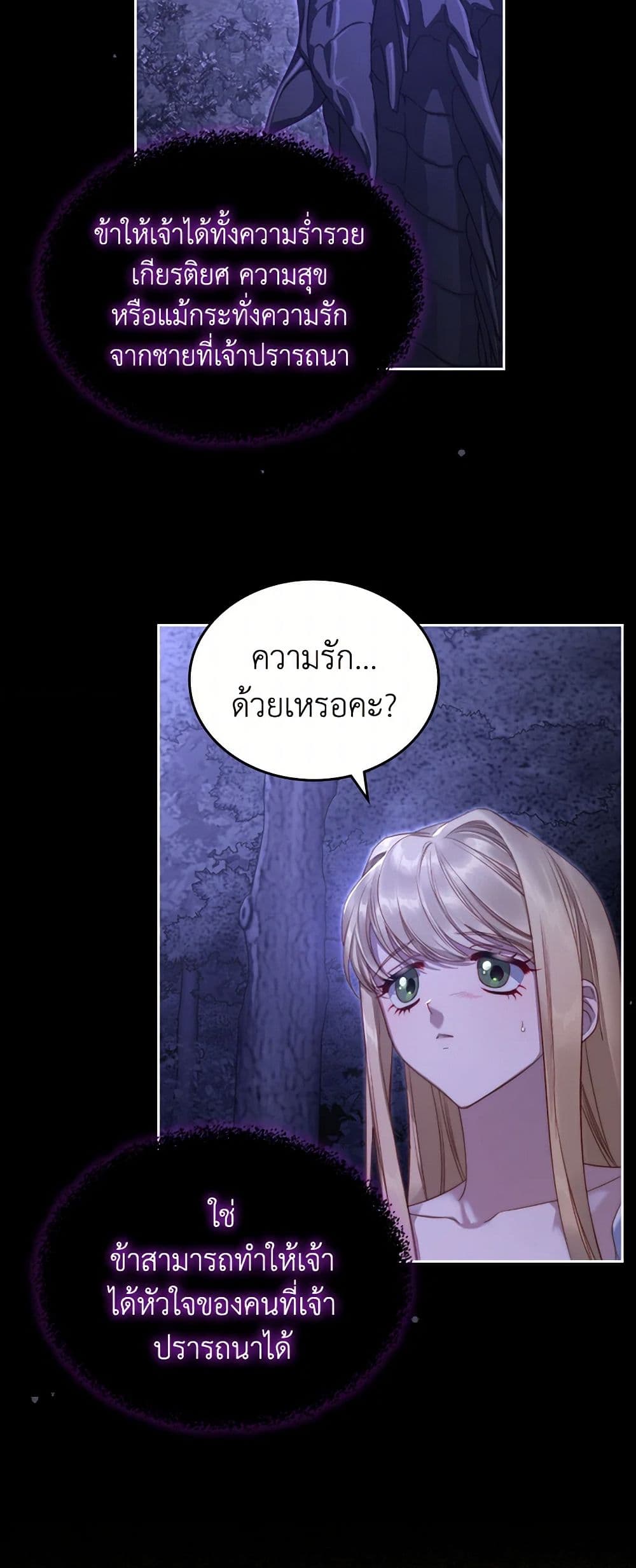 Moonlight Library page 8