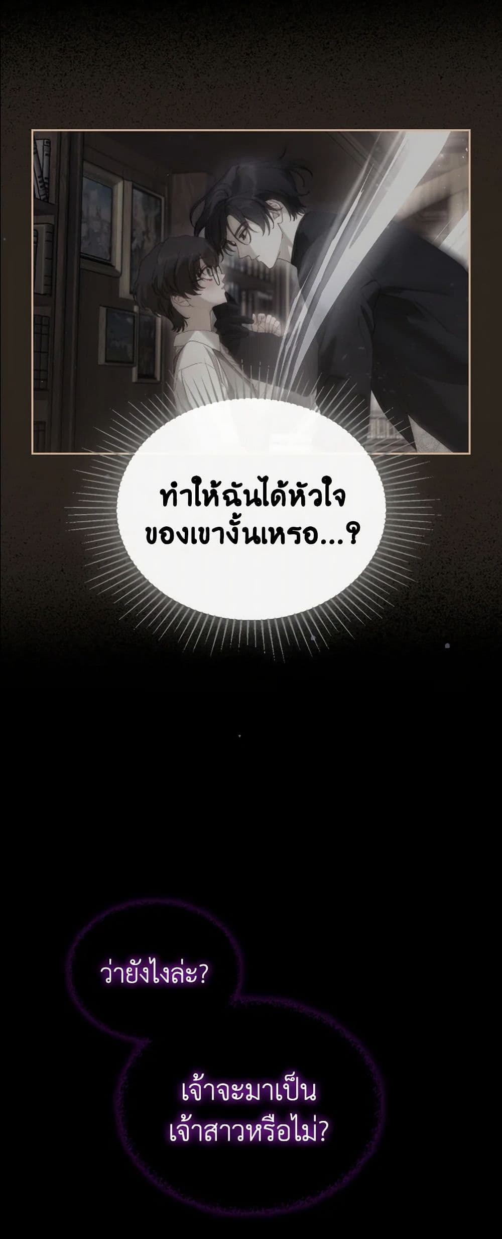 Moonlight Library page 9