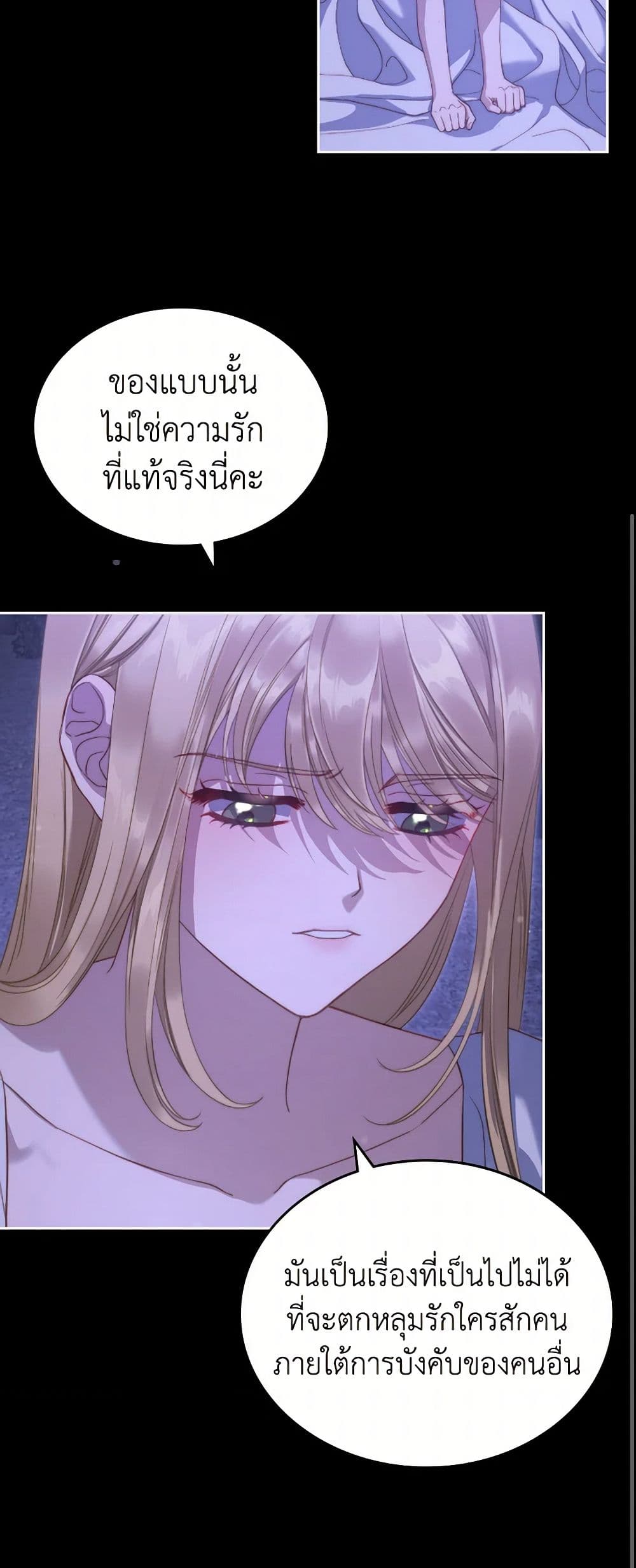 Moonlight Library page 11